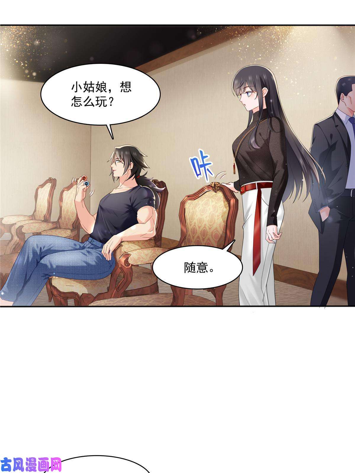 恰似寒光遇骄阳第272话凶残至极的大BOSS