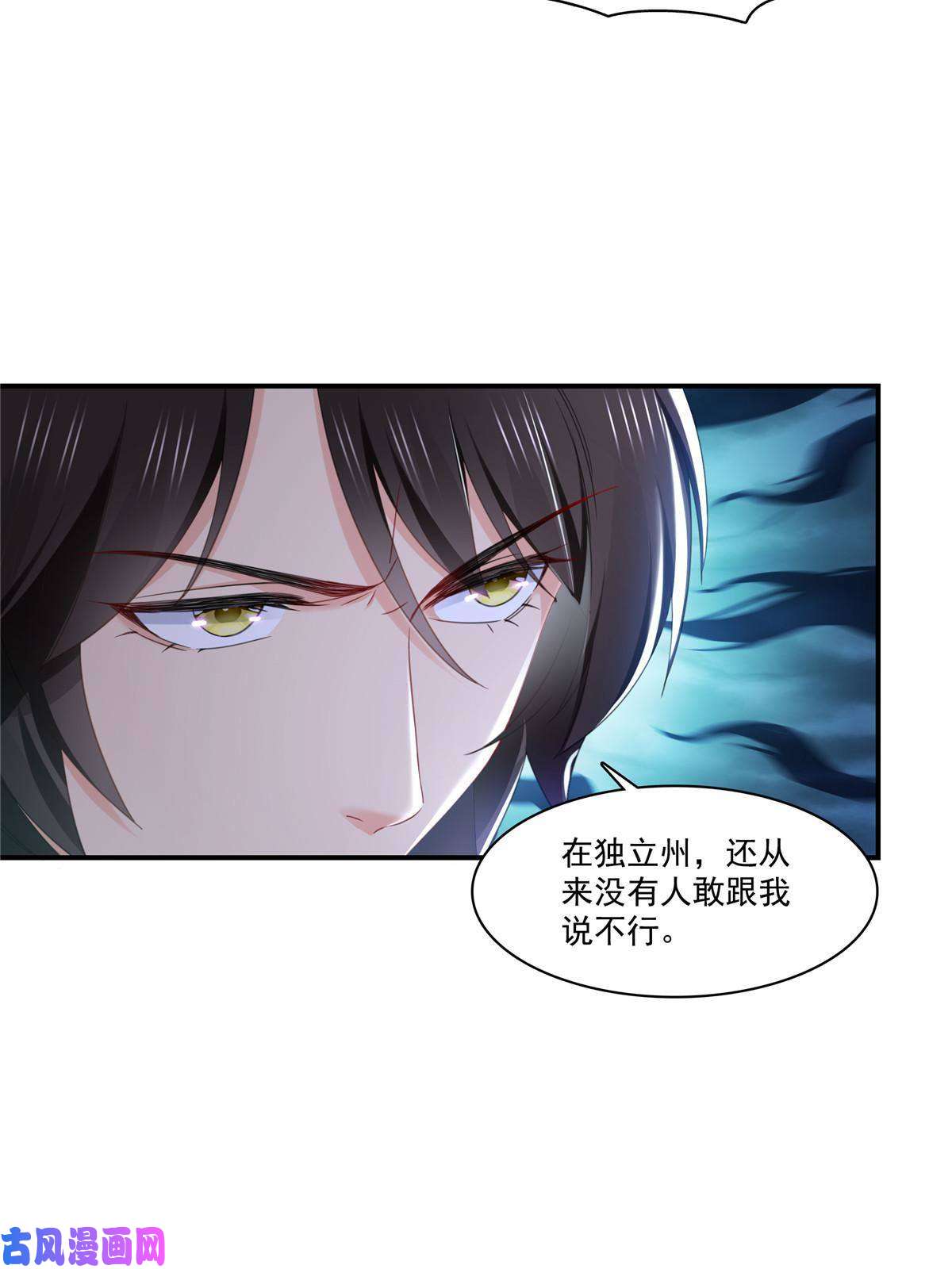 恰似寒光遇骄阳第272话凶残至极的大BOSS