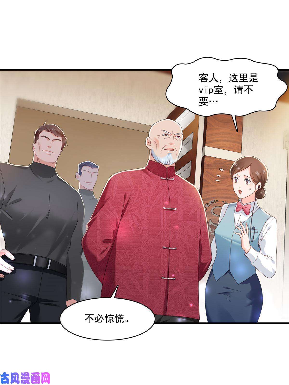 恰似寒光遇骄阳第272话凶残至极的大BOSS