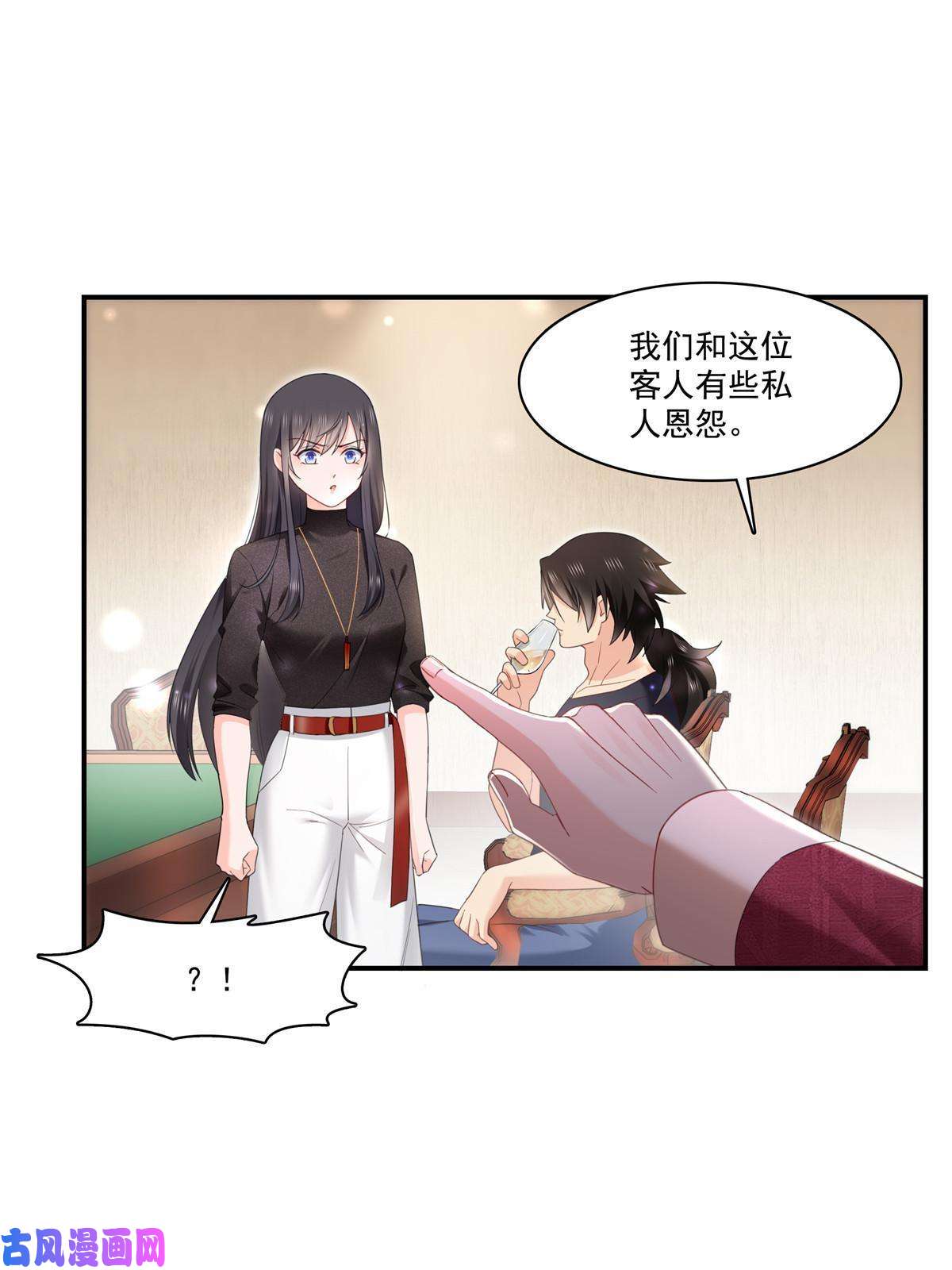 恰似寒光遇骄阳第272话凶残至极的大BOSS