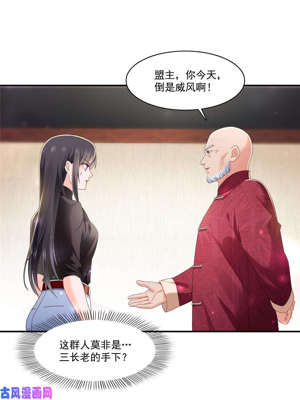 恰似寒光遇骄阳第272话凶残至极的大BOSS