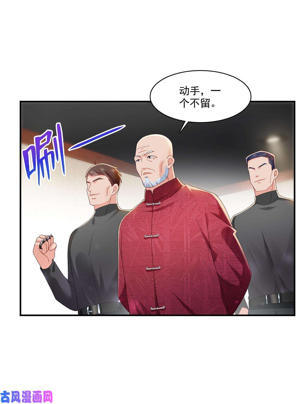恰似寒光遇骄阳第272话凶残至极的大BOSS