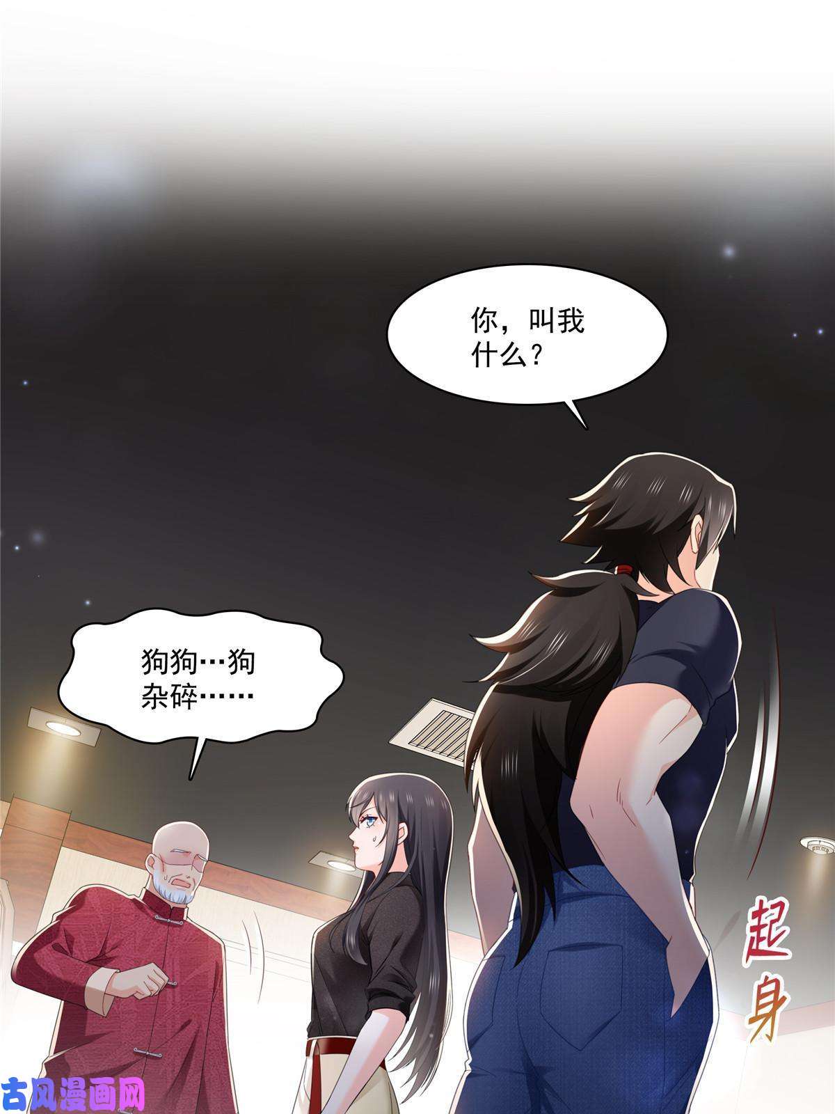 恰似寒光遇骄阳第272话凶残至极的大BOSS