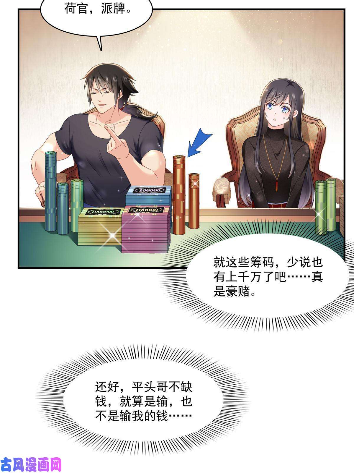 恰似寒光遇骄阳第272话凶残至极的大BOSS