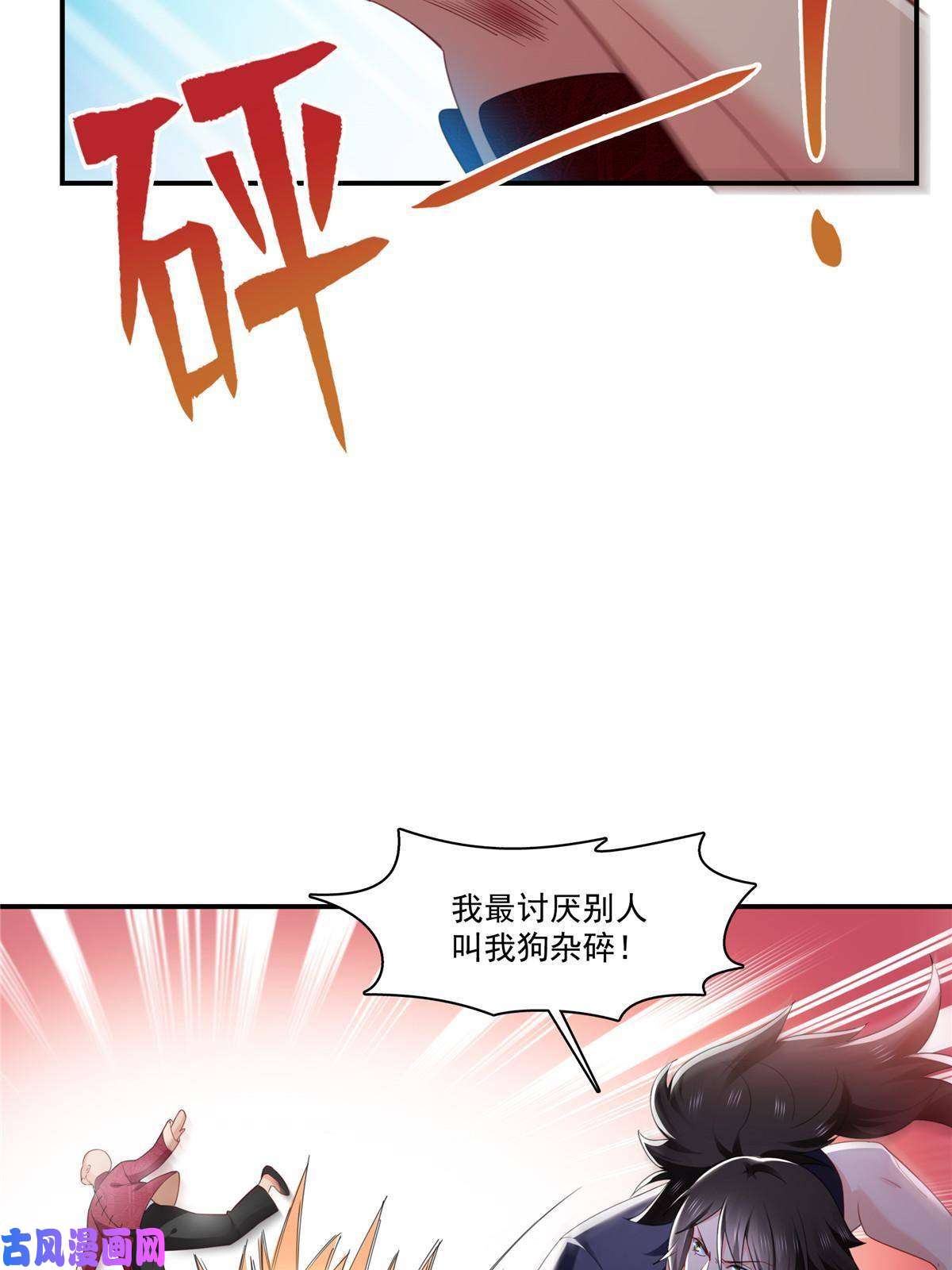 恰似寒光遇骄阳第272话凶残至极的大BOSS