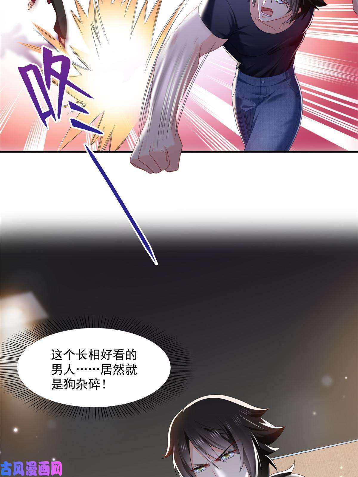 恰似寒光遇骄阳第272话凶残至极的大BOSS