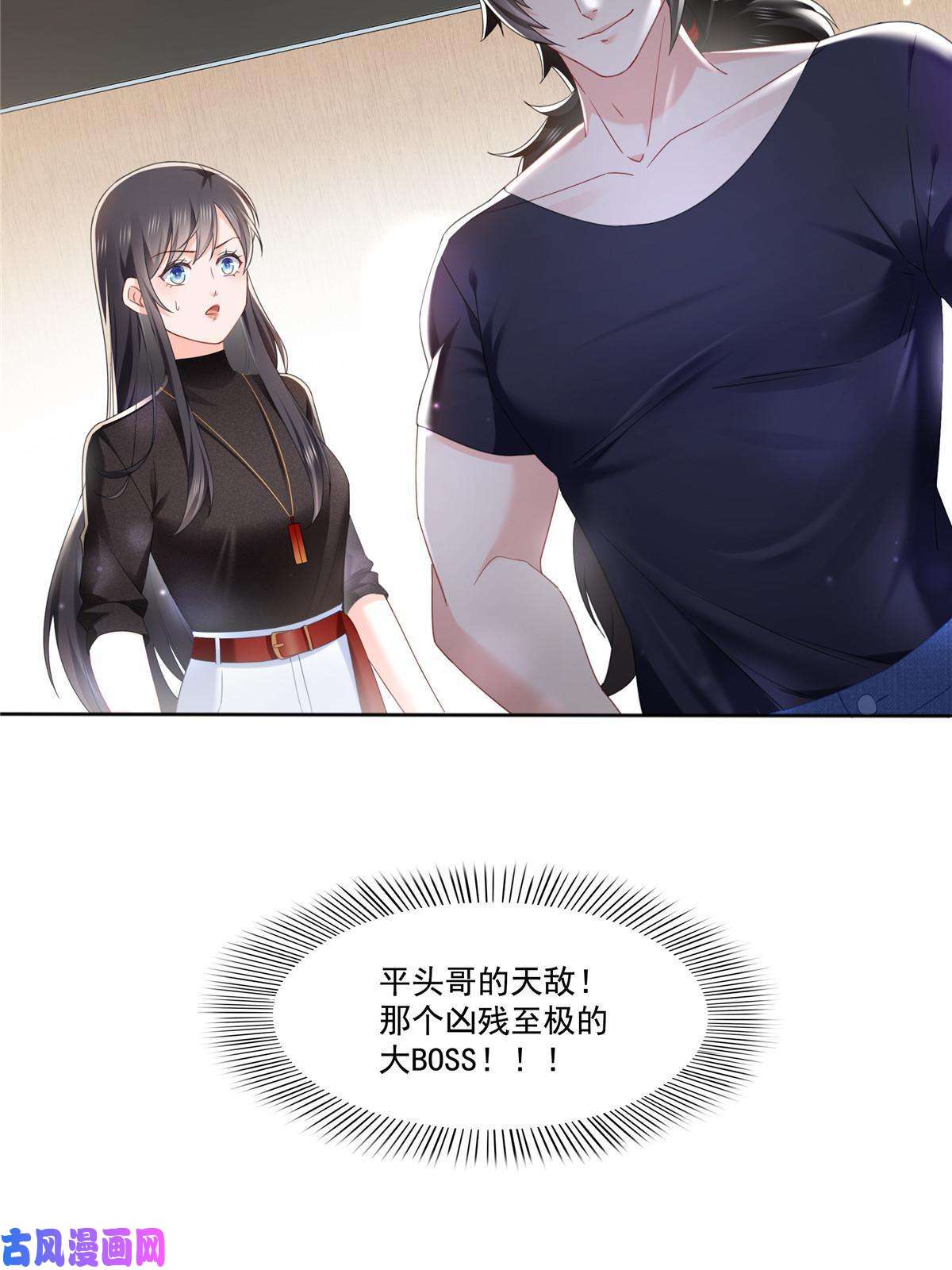 恰似寒光遇骄阳第272话凶残至极的大BOSS