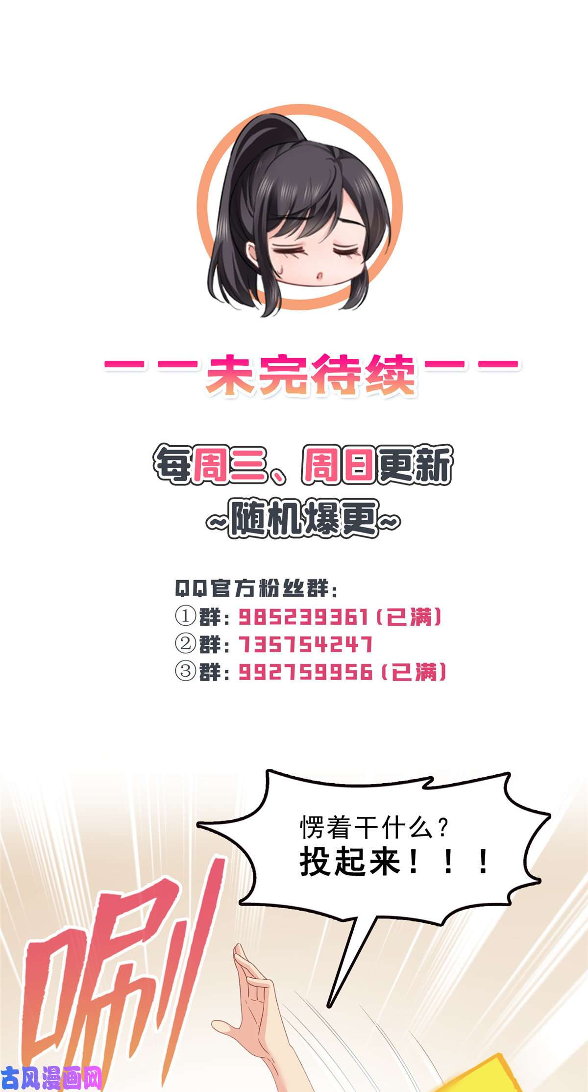恰似寒光遇骄阳第272话凶残至极的大BOSS