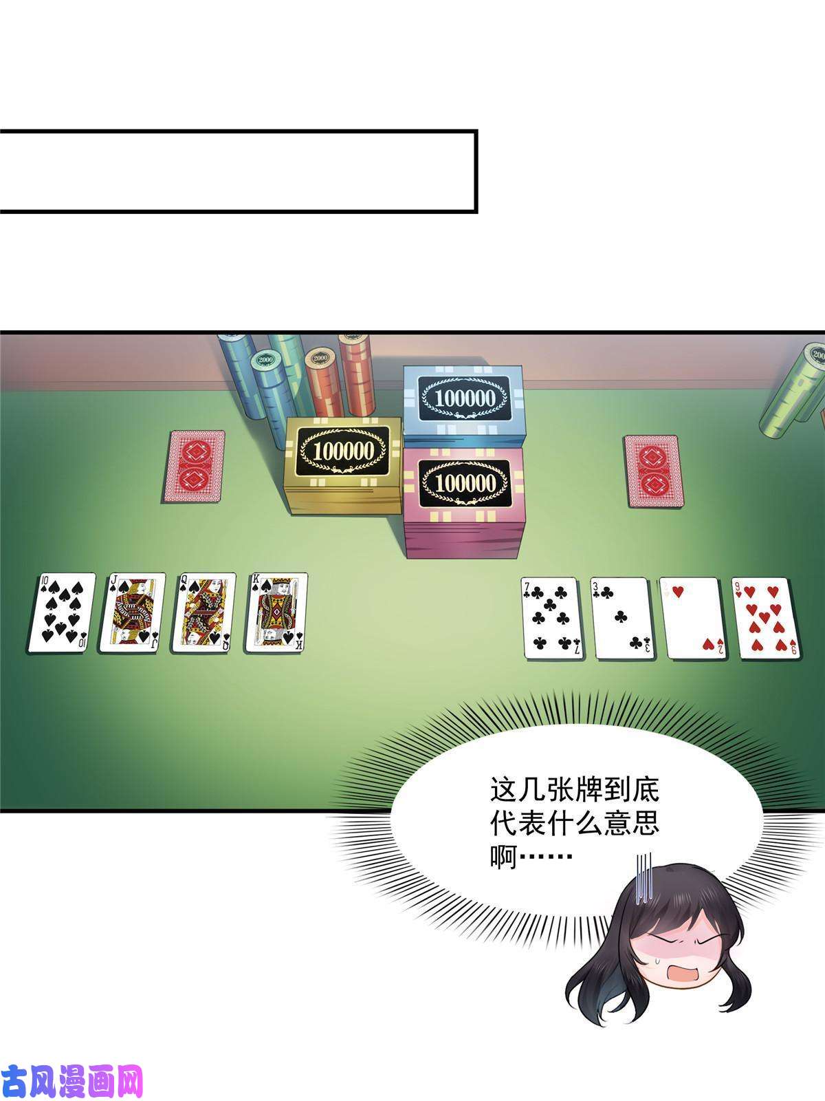恰似寒光遇骄阳第272话凶残至极的大BOSS
