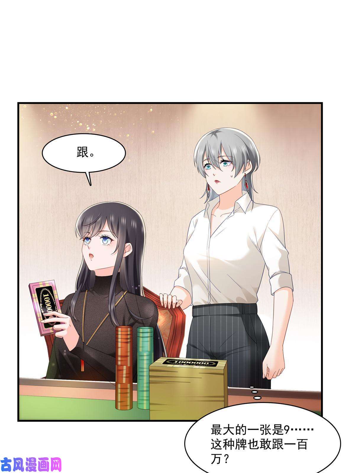 恰似寒光遇骄阳第272话凶残至极的大BOSS