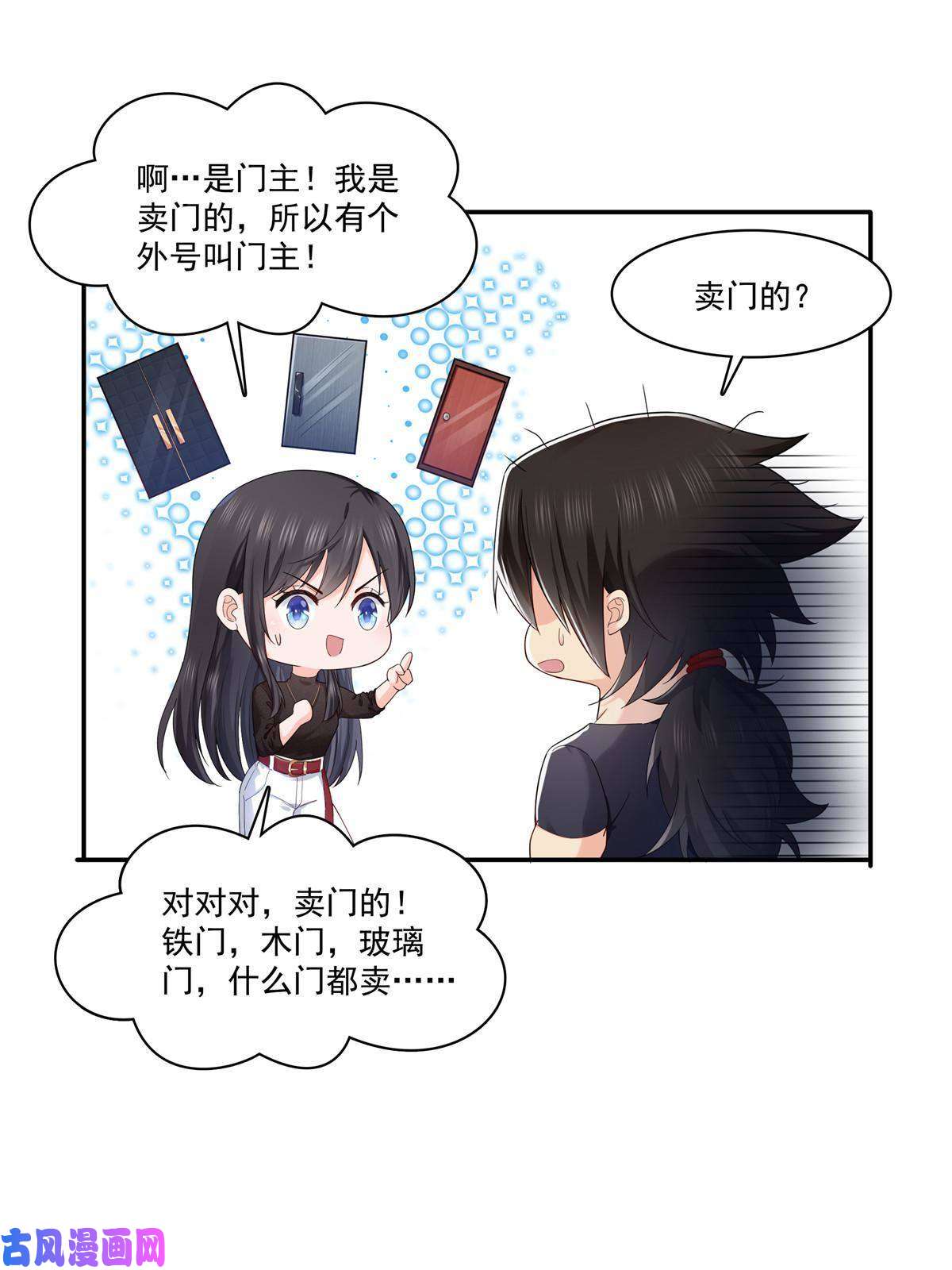 恰似寒光遇骄阳第273话 撕破脸皮？