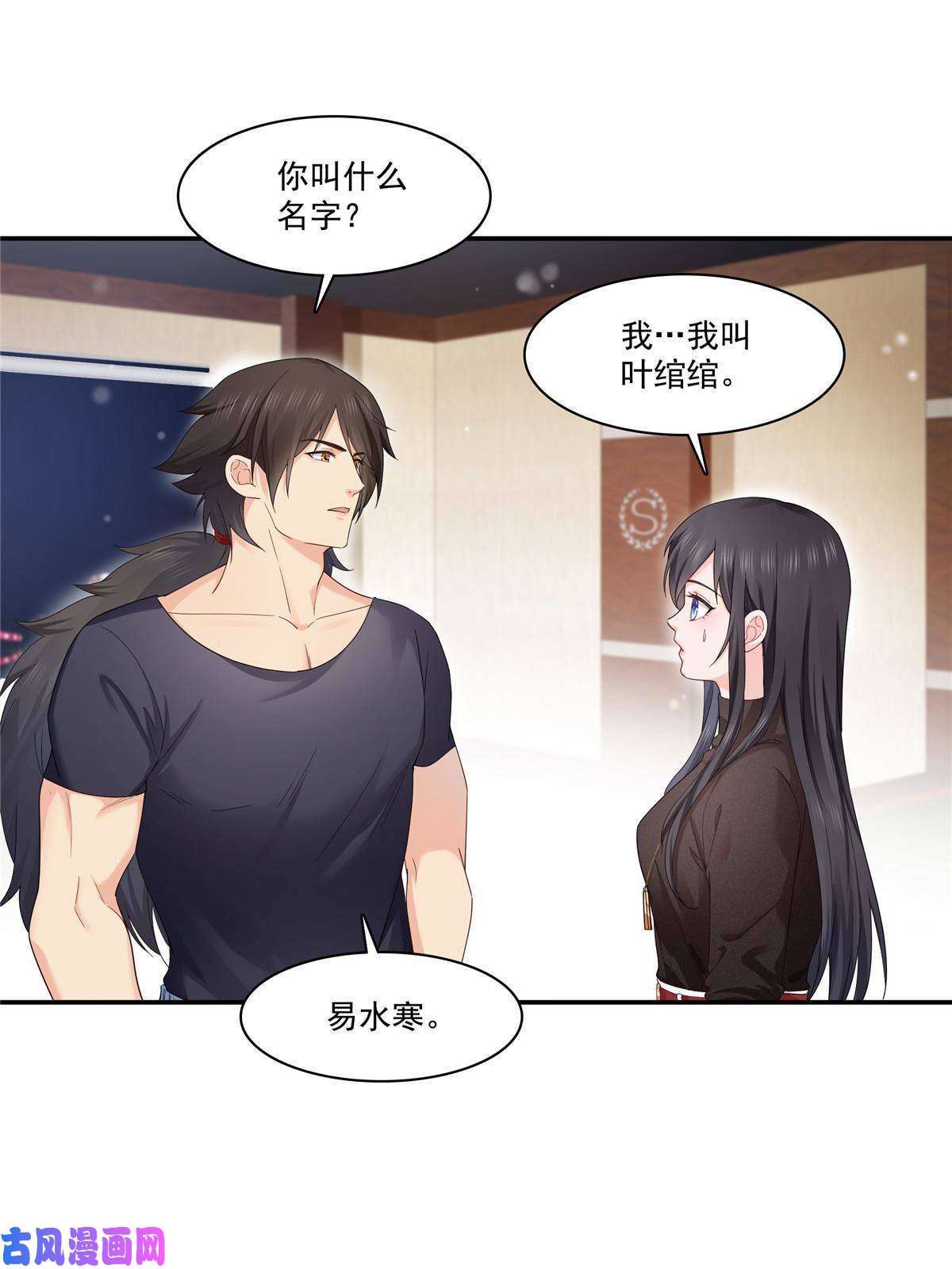 恰似寒光遇骄阳第273话 撕破脸皮？