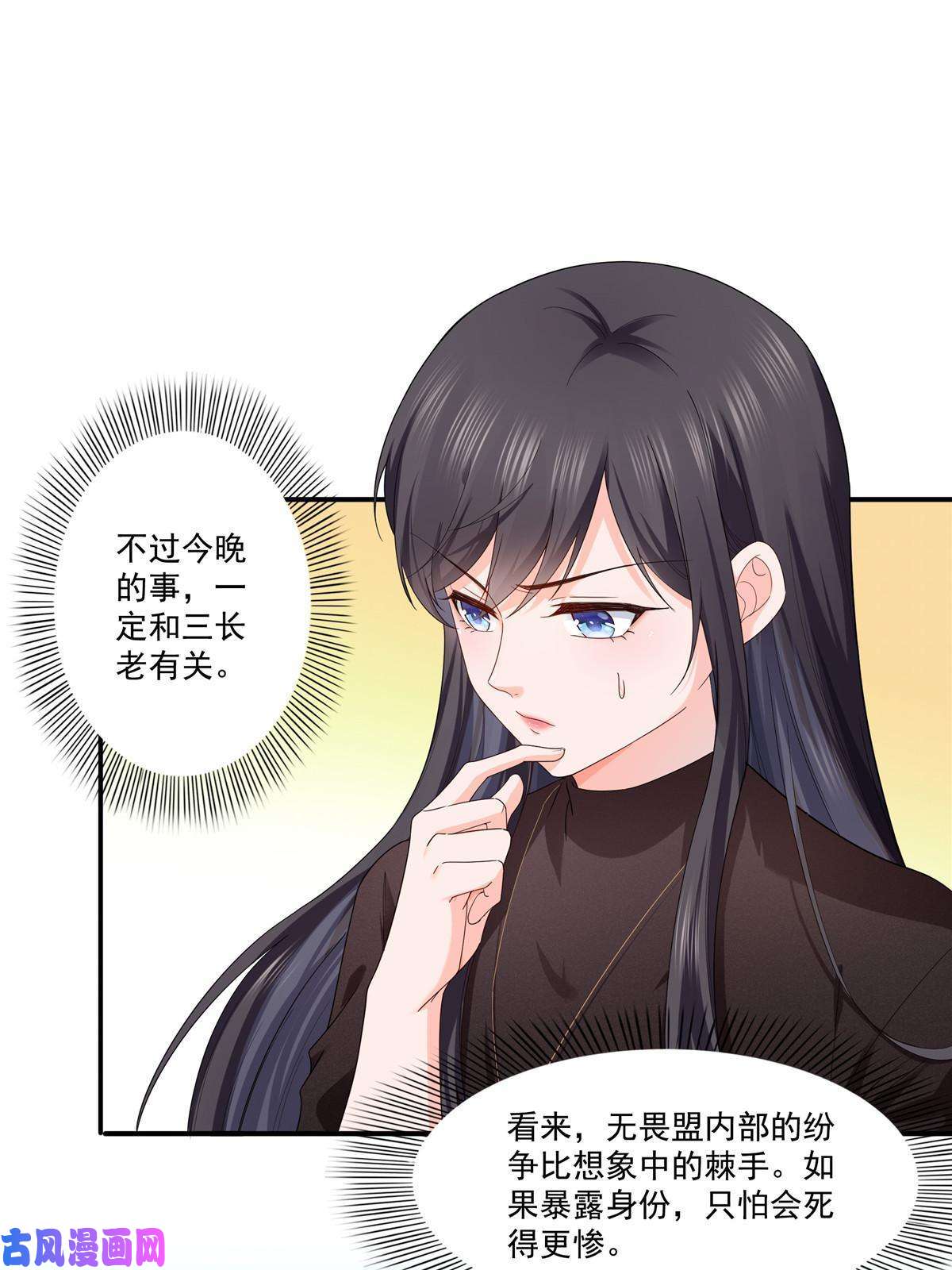 恰似寒光遇骄阳第273话 撕破脸皮？