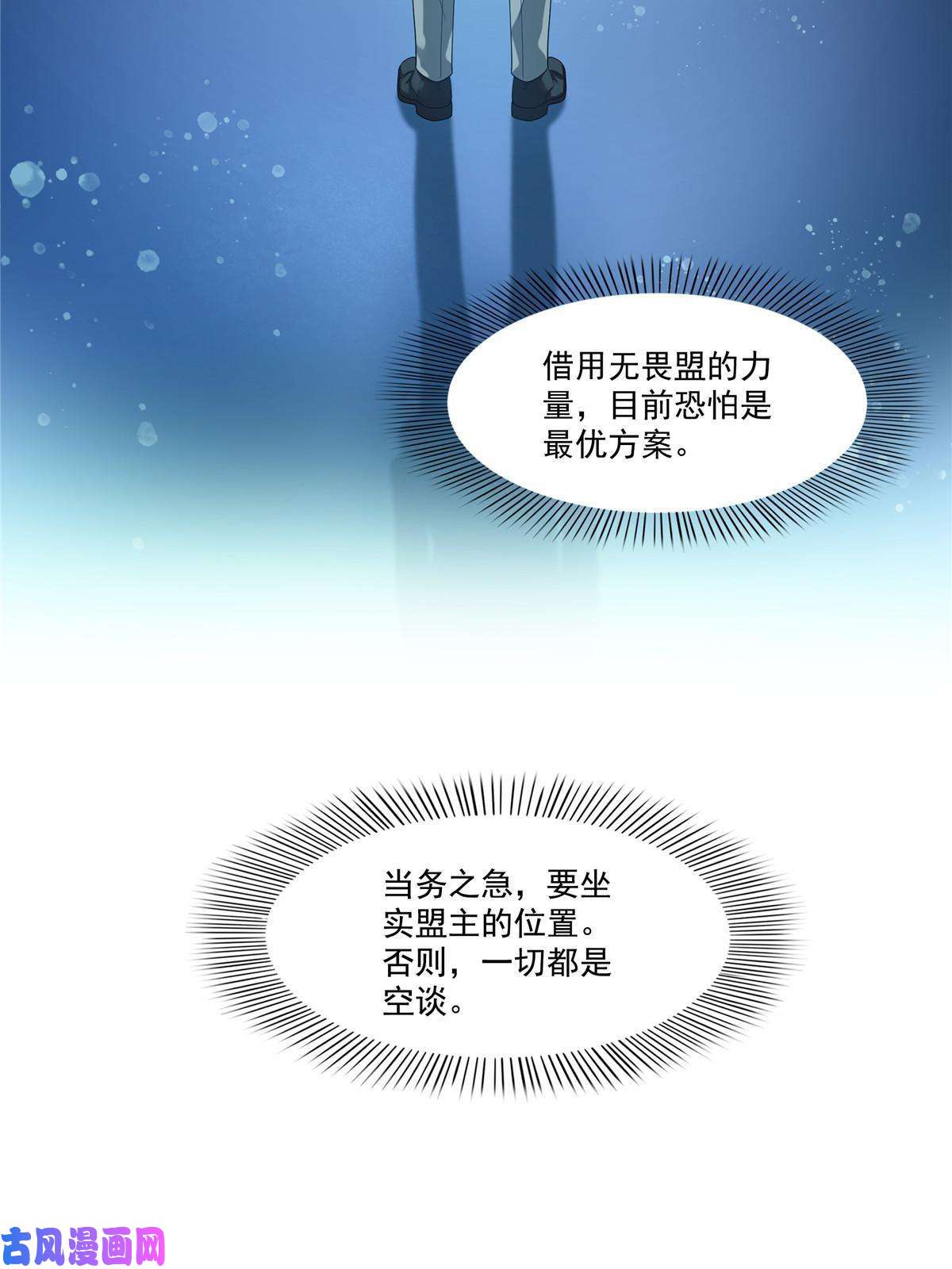 恰似寒光遇骄阳第273话 撕破脸皮？
