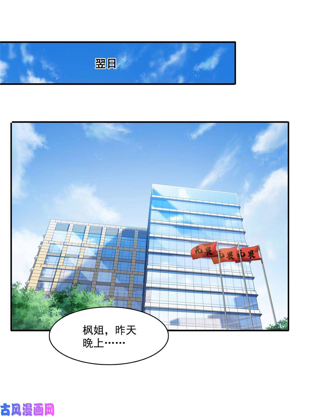 恰似寒光遇骄阳第273话 撕破脸皮？