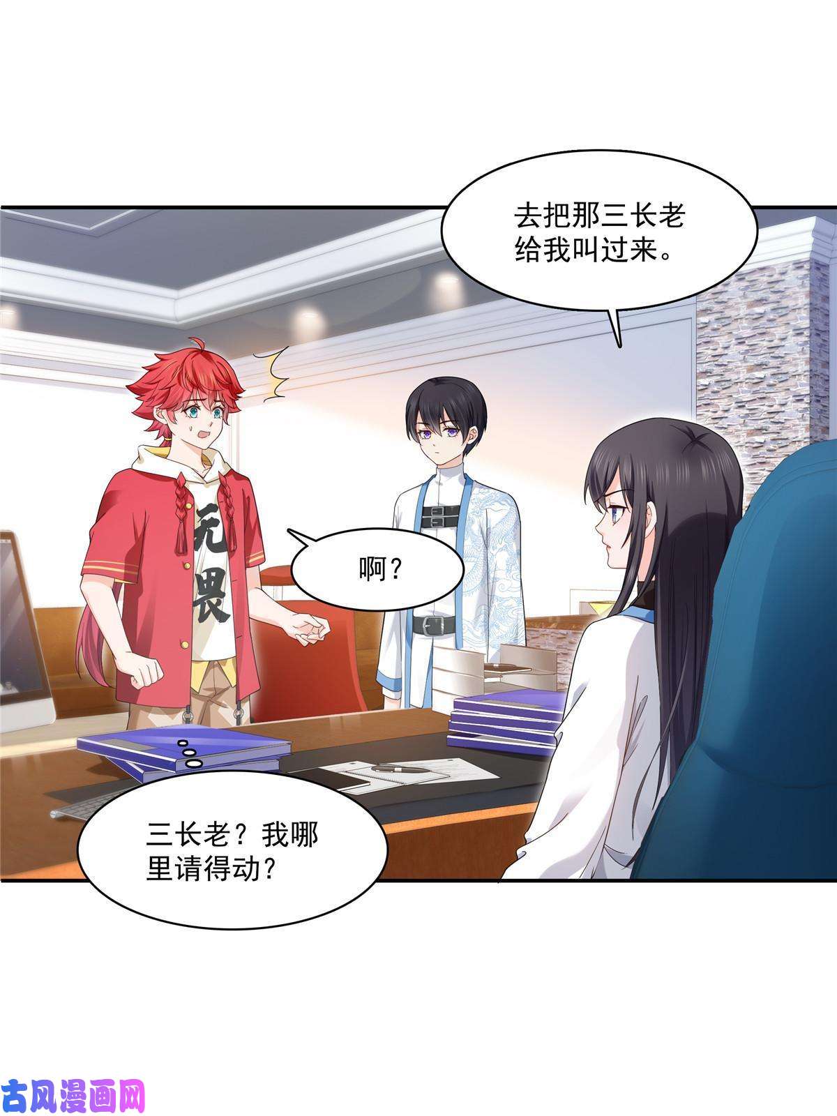 恰似寒光遇骄阳第273话 撕破脸皮？