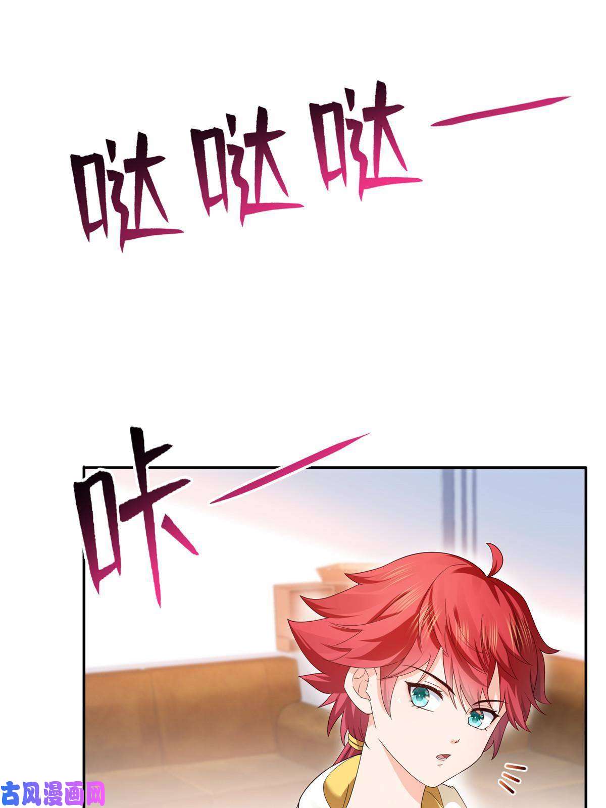 恰似寒光遇骄阳第273话 撕破脸皮？