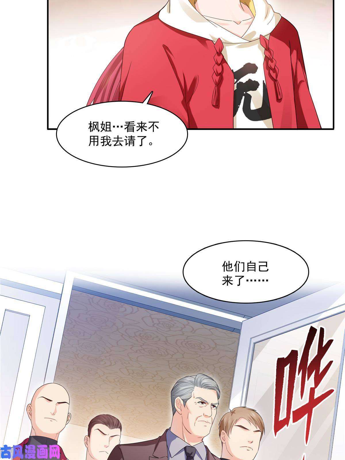 恰似寒光遇骄阳第273话 撕破脸皮？