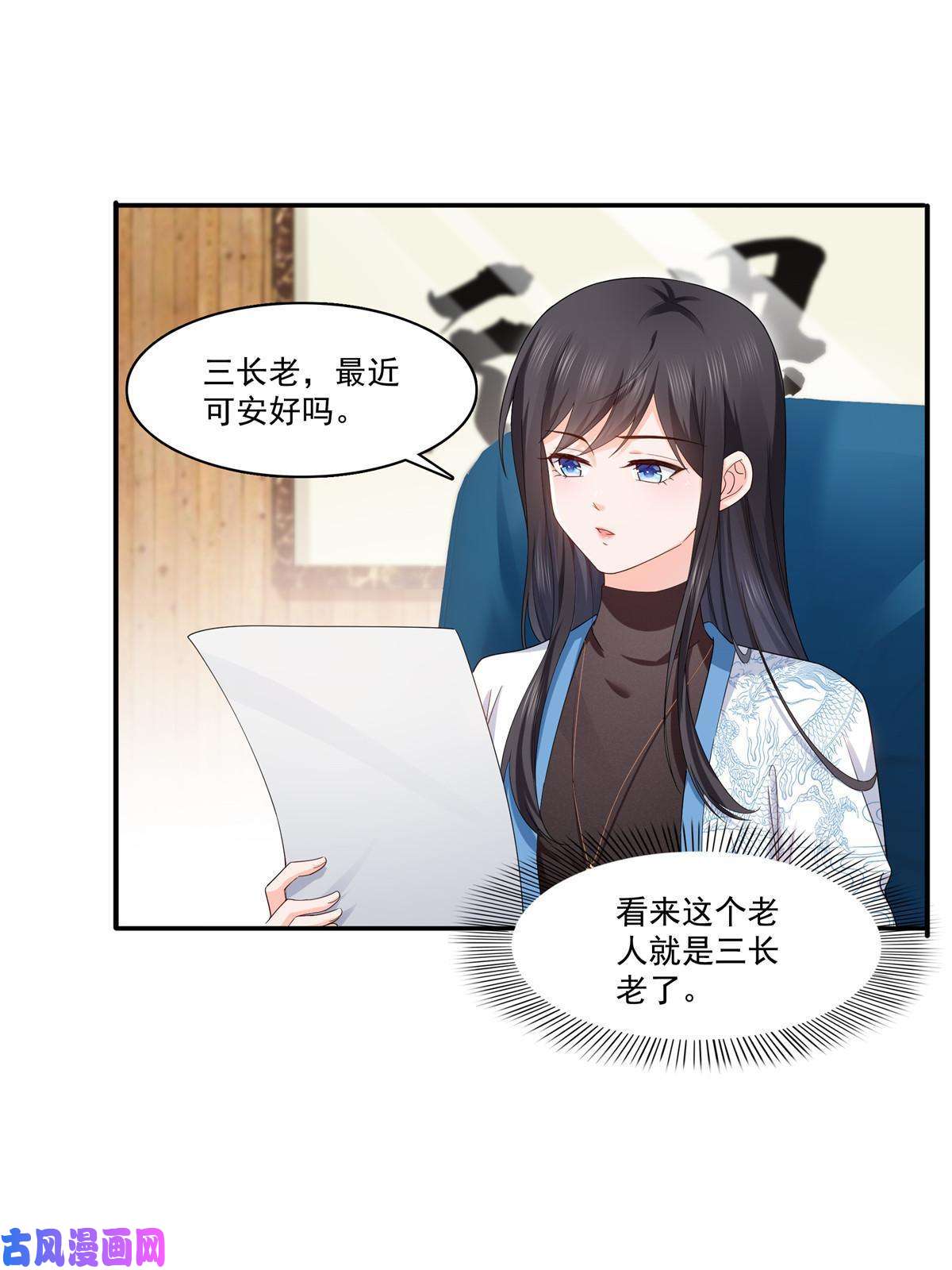 恰似寒光遇骄阳第273话 撕破脸皮？