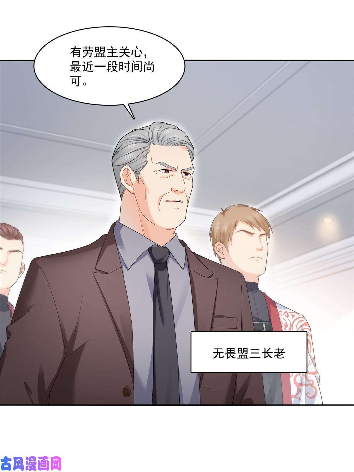 恰似寒光遇骄阳第273话 撕破脸皮？