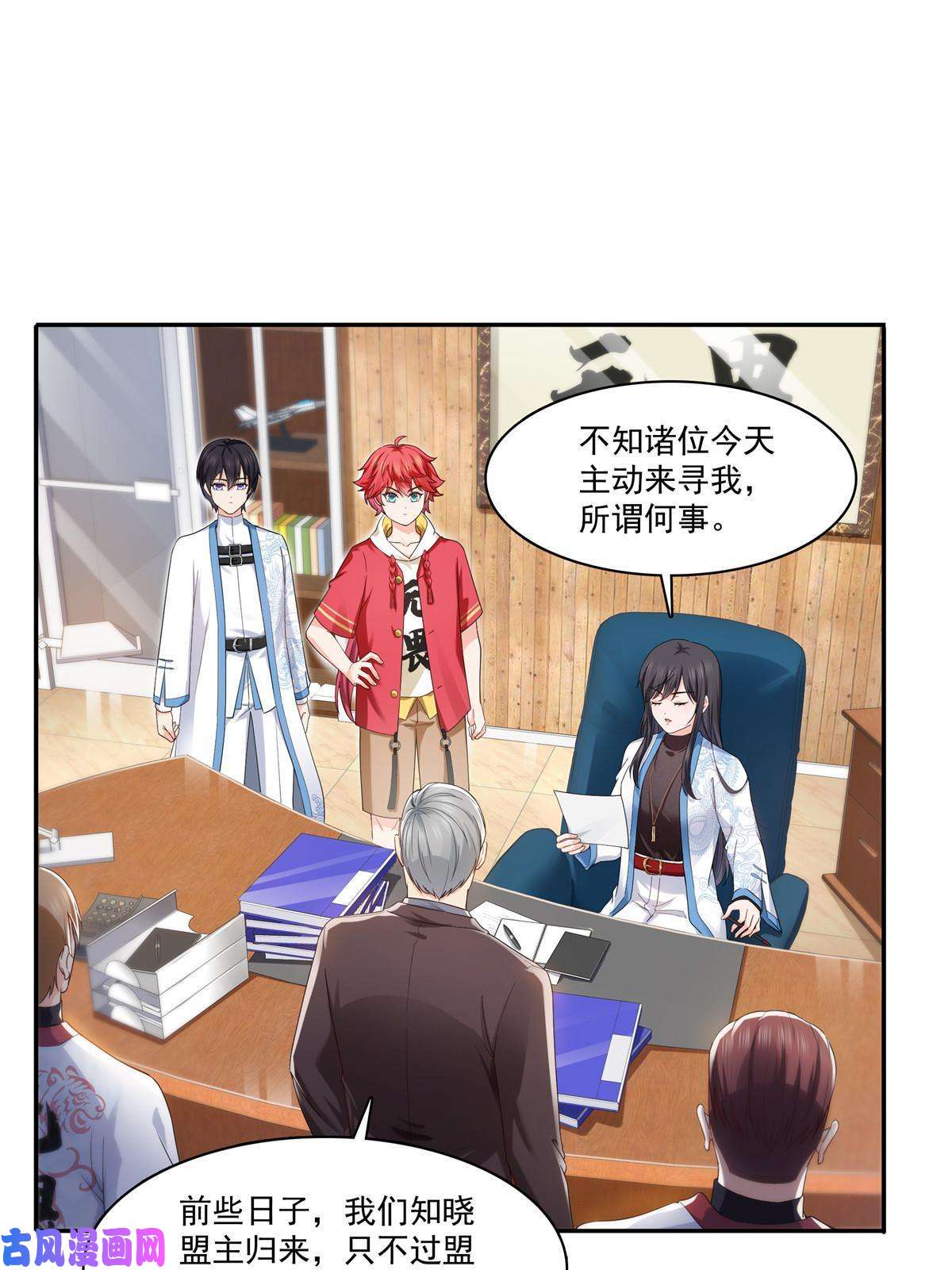 恰似寒光遇骄阳第273话 撕破脸皮？