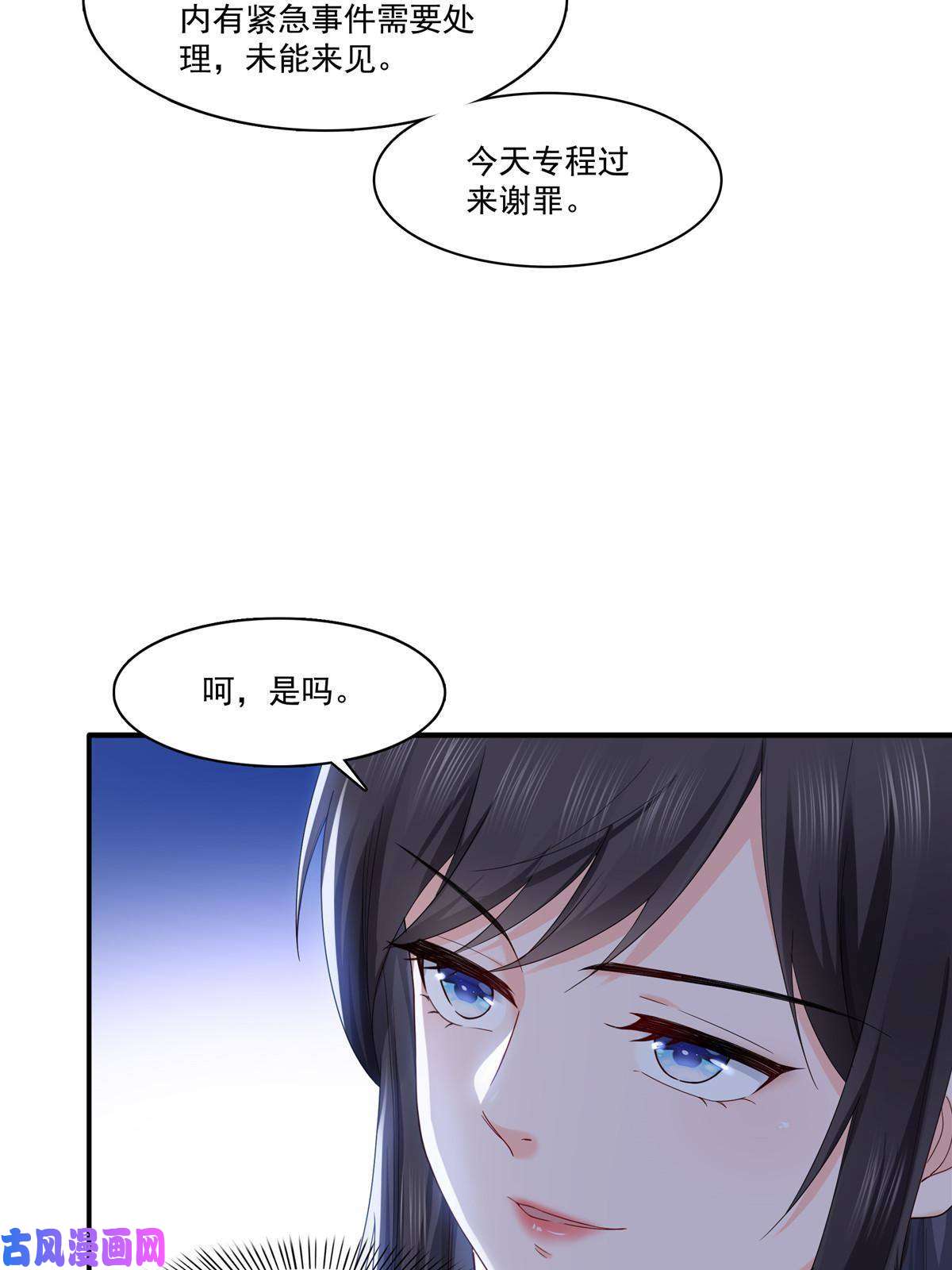 恰似寒光遇骄阳第273话 撕破脸皮？
