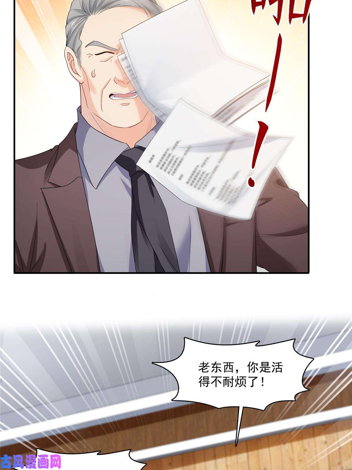 恰似寒光遇骄阳第273话 撕破脸皮？