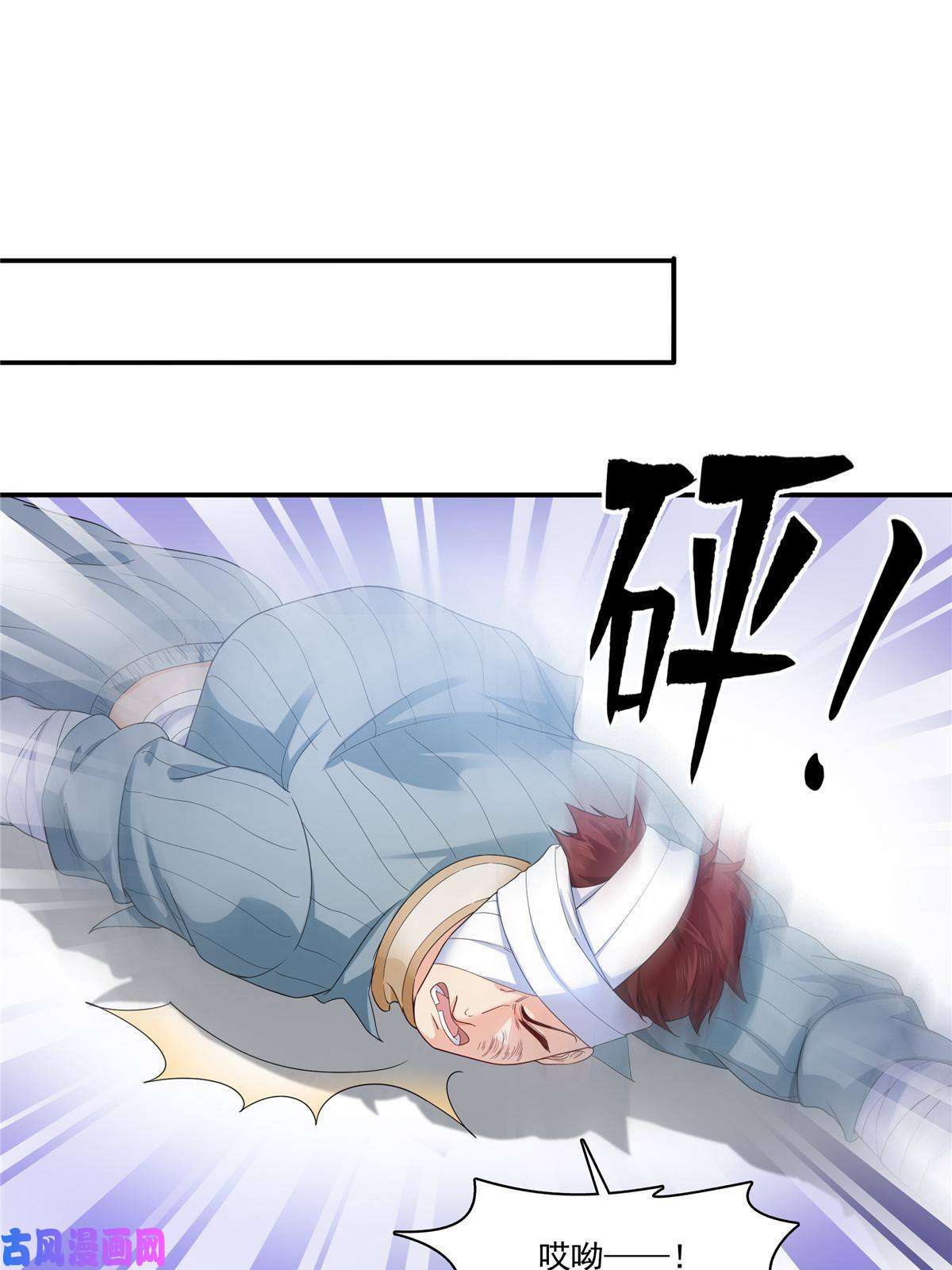 恰似寒光遇骄阳第273话 撕破脸皮？