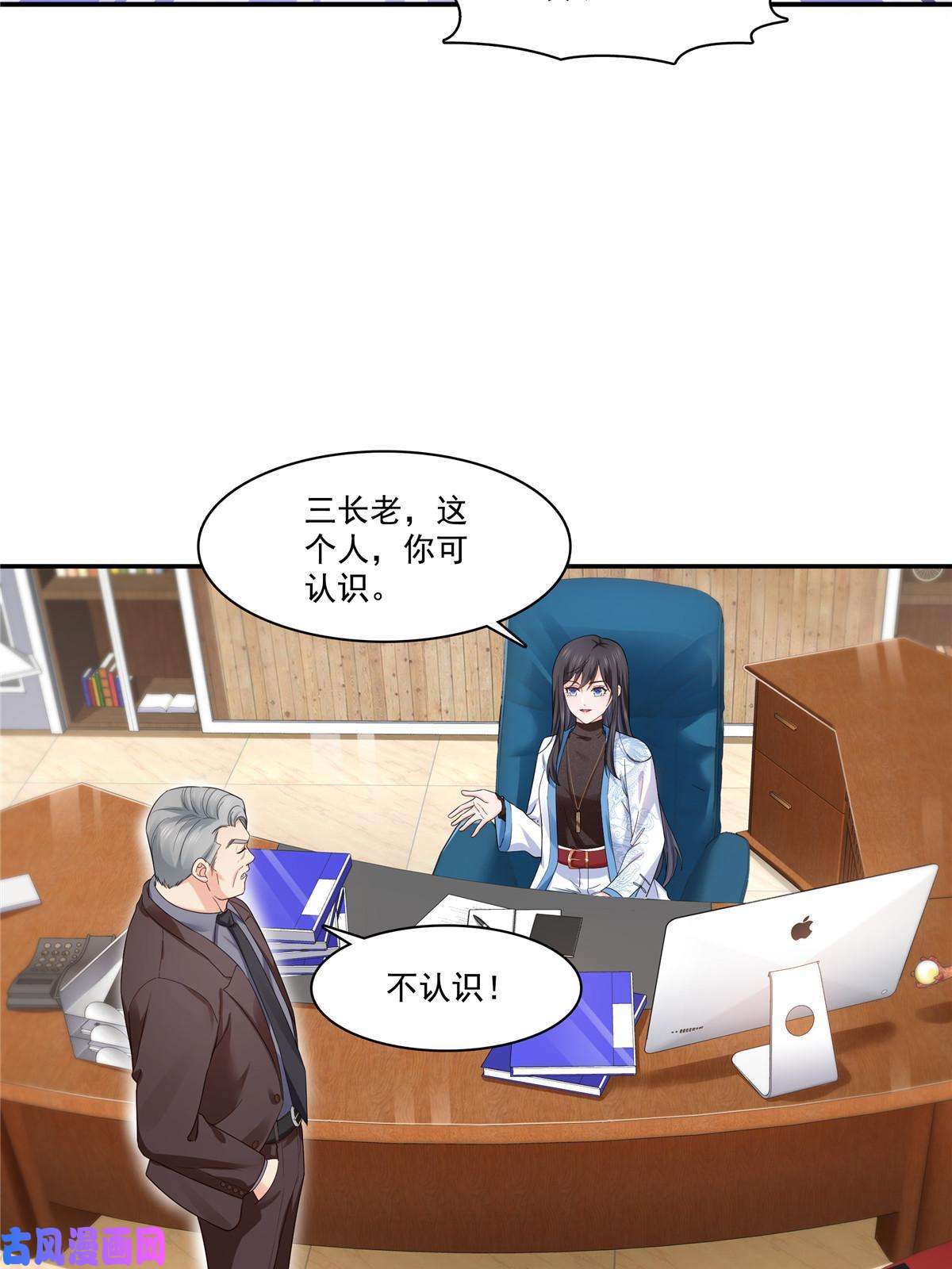 恰似寒光遇骄阳第273话 撕破脸皮？