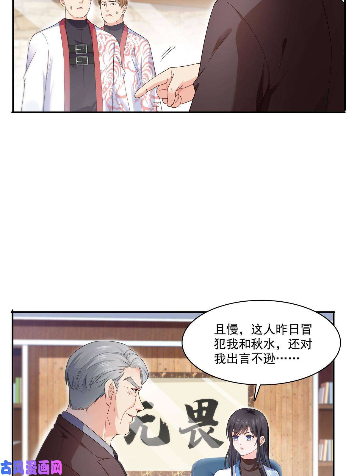 恰似寒光遇骄阳第273话 撕破脸皮？