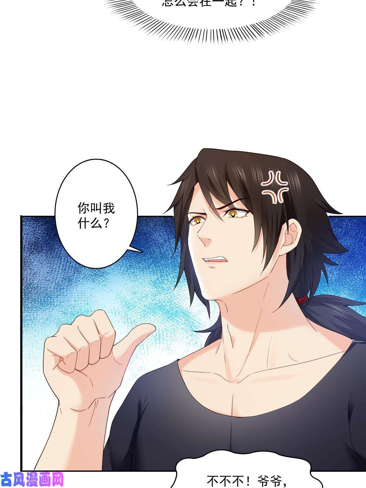 恰似寒光遇骄阳第273话 撕破脸皮？