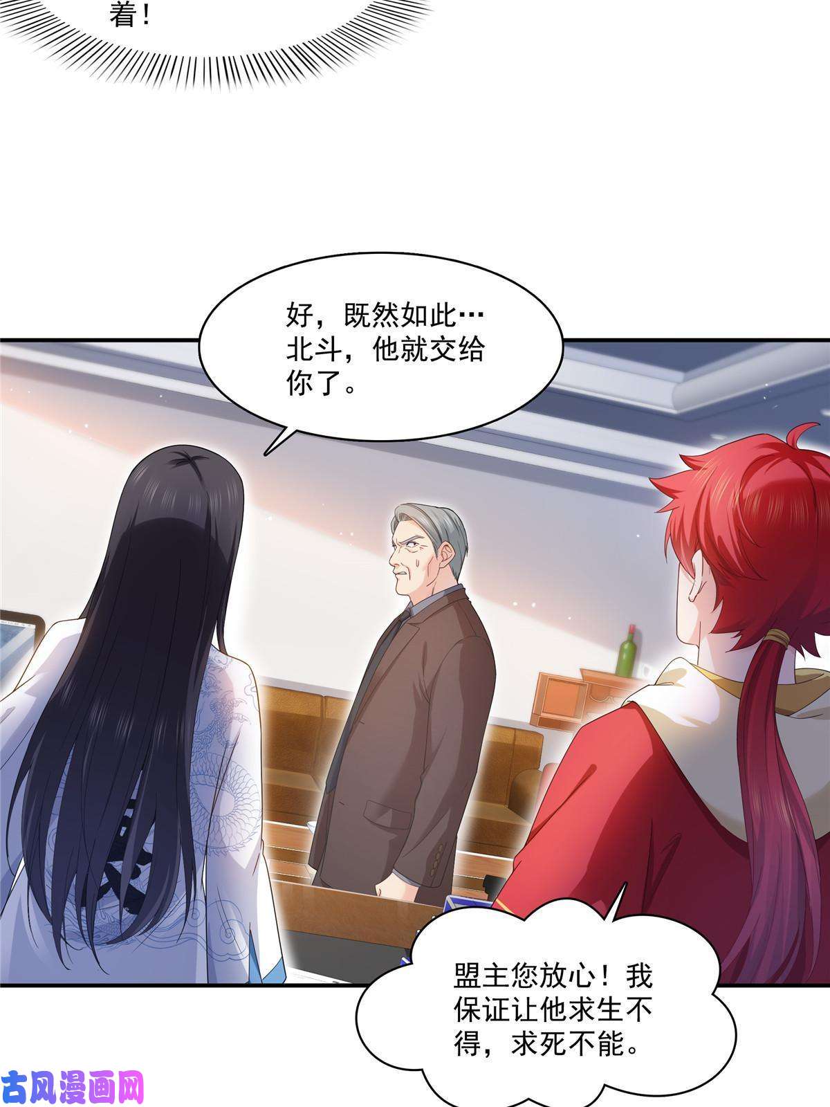 恰似寒光遇骄阳第273话 撕破脸皮？