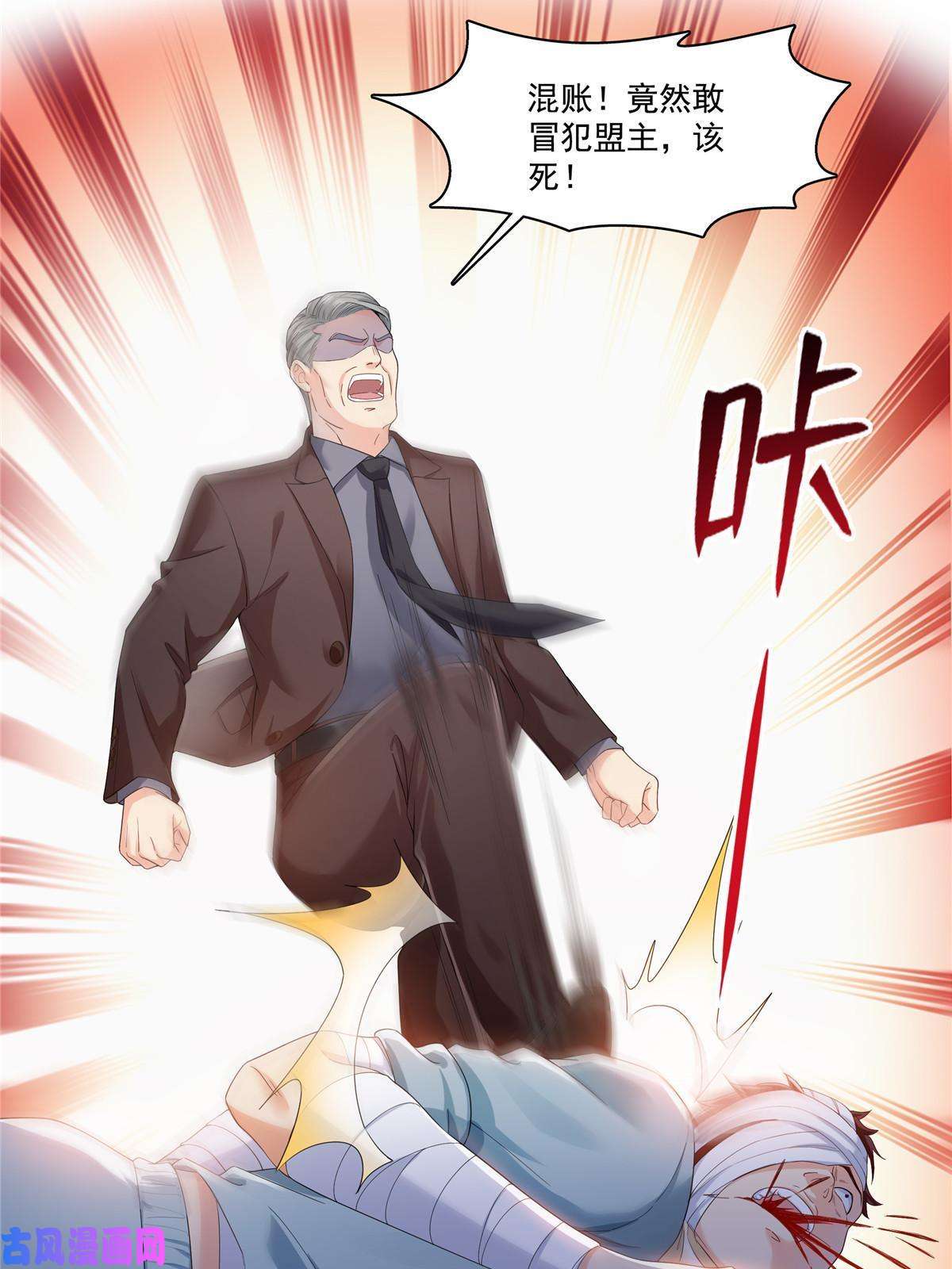 恰似寒光遇骄阳第273话 撕破脸皮？
