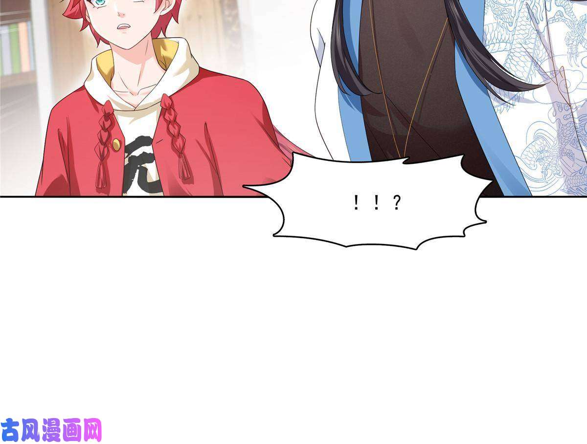 恰似寒光遇骄阳第273话 撕破脸皮？