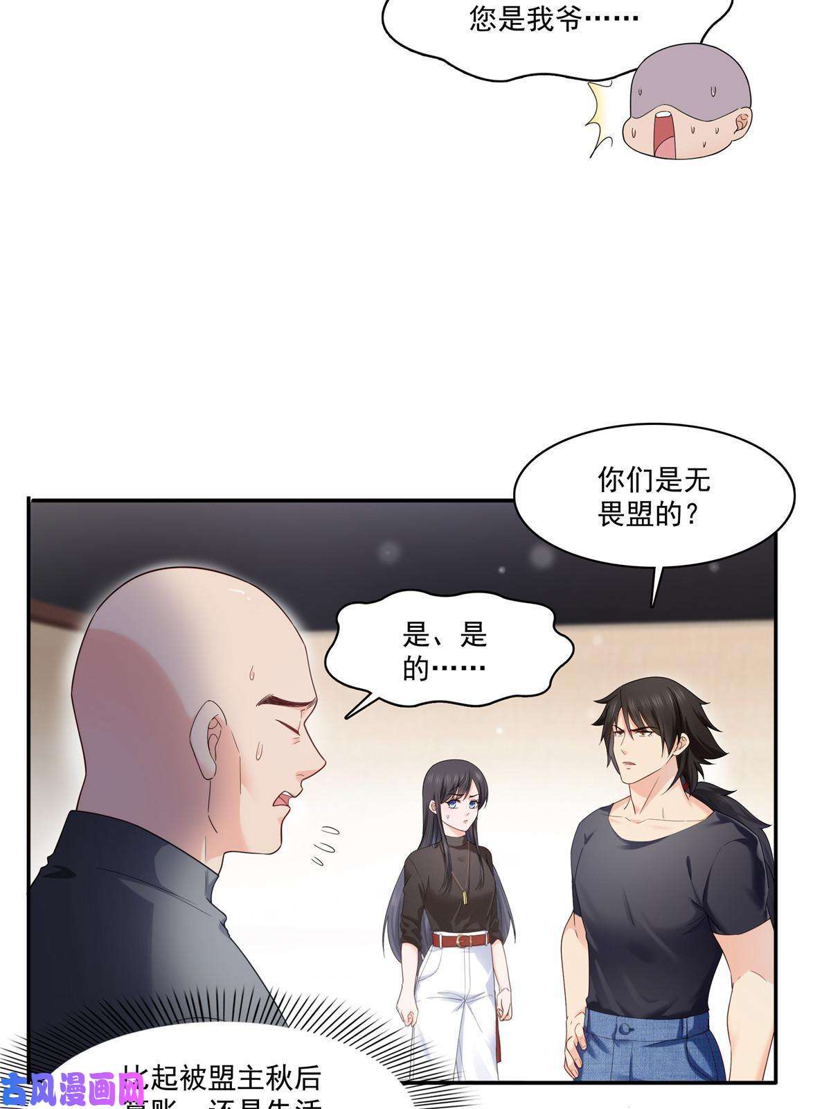 恰似寒光遇骄阳第273话 撕破脸皮？