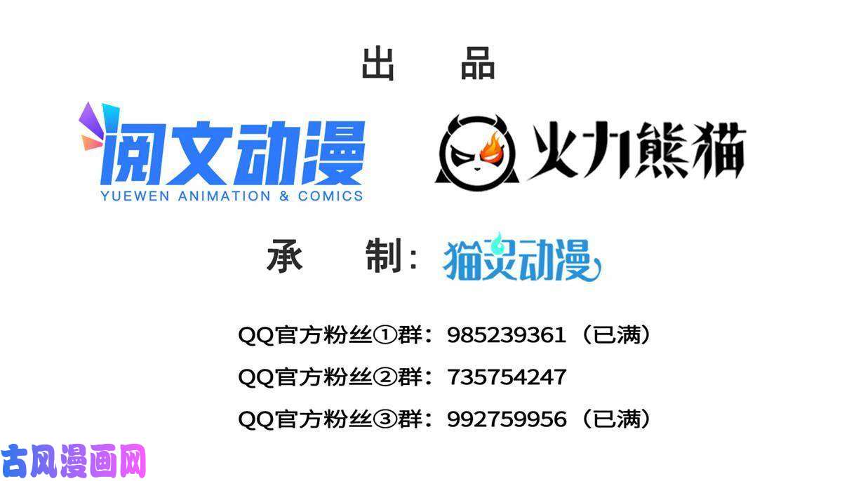 恰似寒光遇骄阳第274话 给纪皇戴绿帽