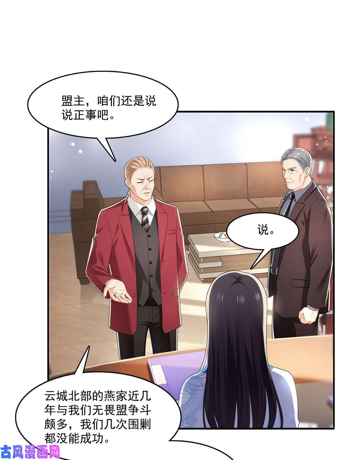 恰似寒光遇骄阳第274话 给纪皇戴绿帽