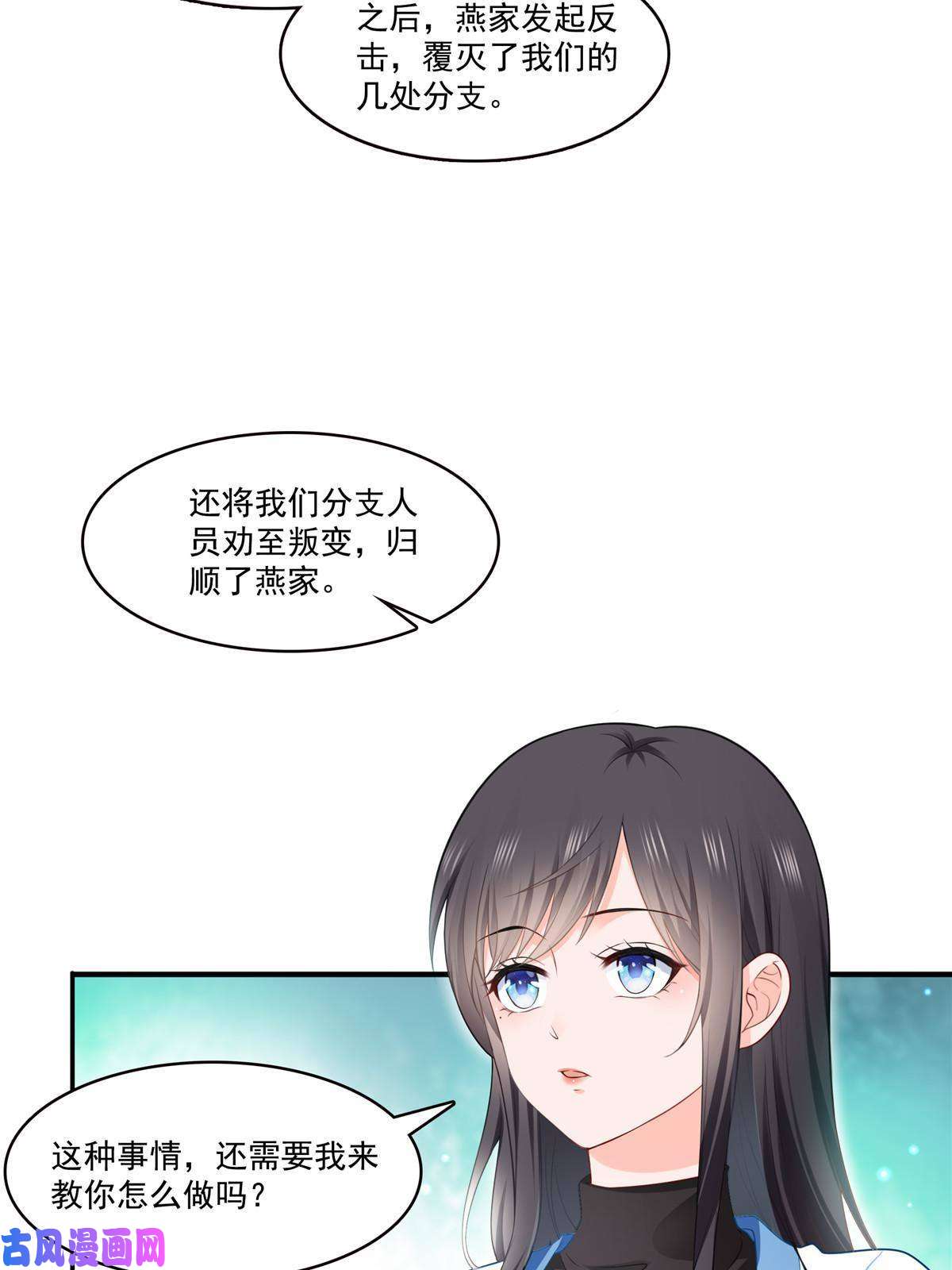 恰似寒光遇骄阳第274话 给纪皇戴绿帽
