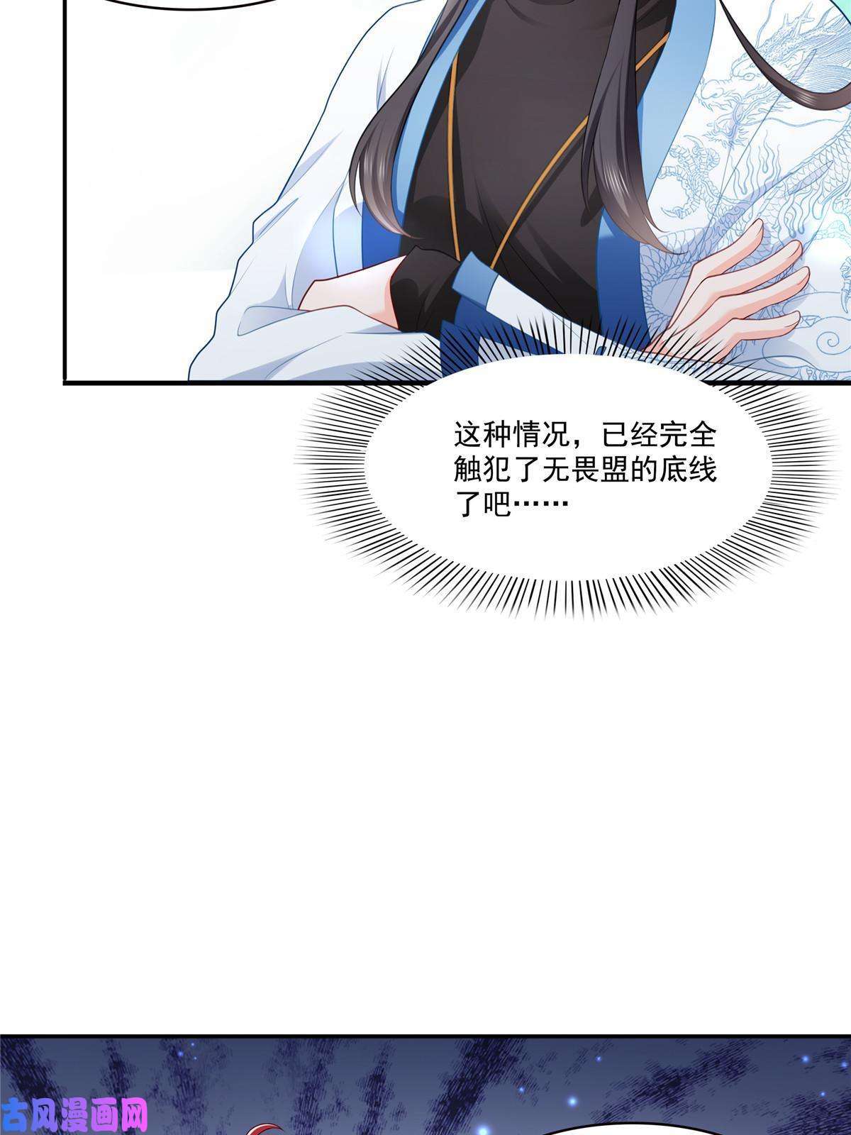 恰似寒光遇骄阳第274话 给纪皇戴绿帽