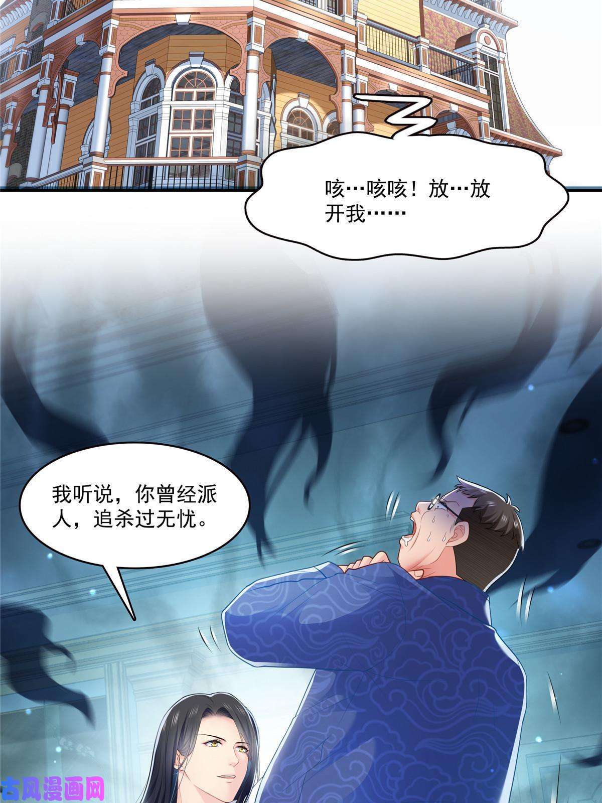恰似寒光遇骄阳第274话 给纪皇戴绿帽