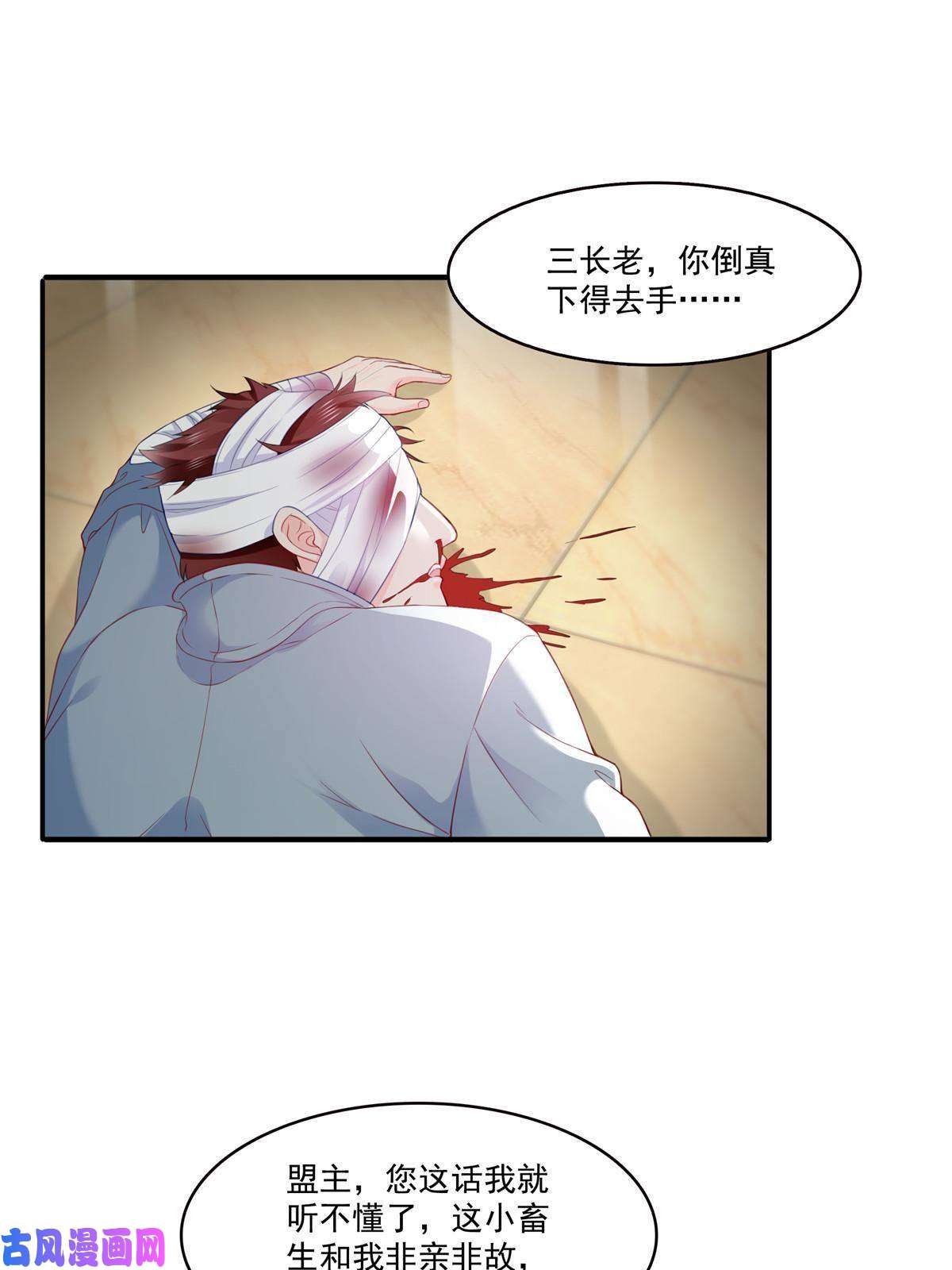 恰似寒光遇骄阳第274话 给纪皇戴绿帽