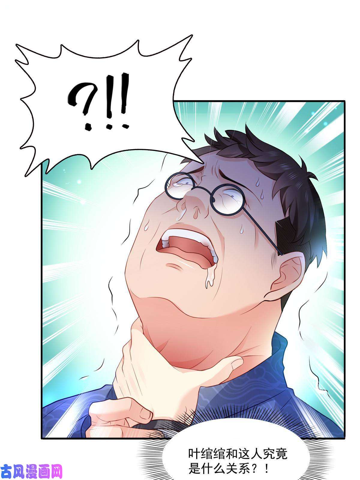 恰似寒光遇骄阳第274话 给纪皇戴绿帽
