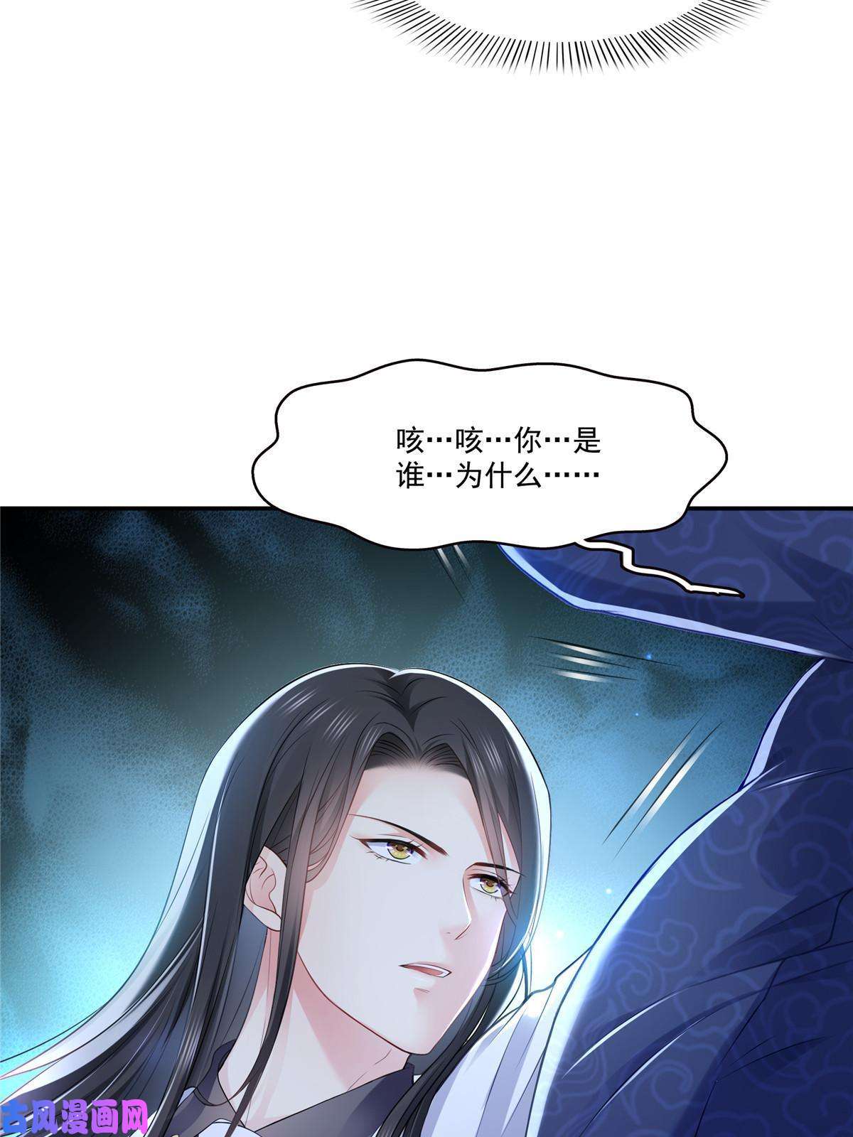 恰似寒光遇骄阳第274话 给纪皇戴绿帽