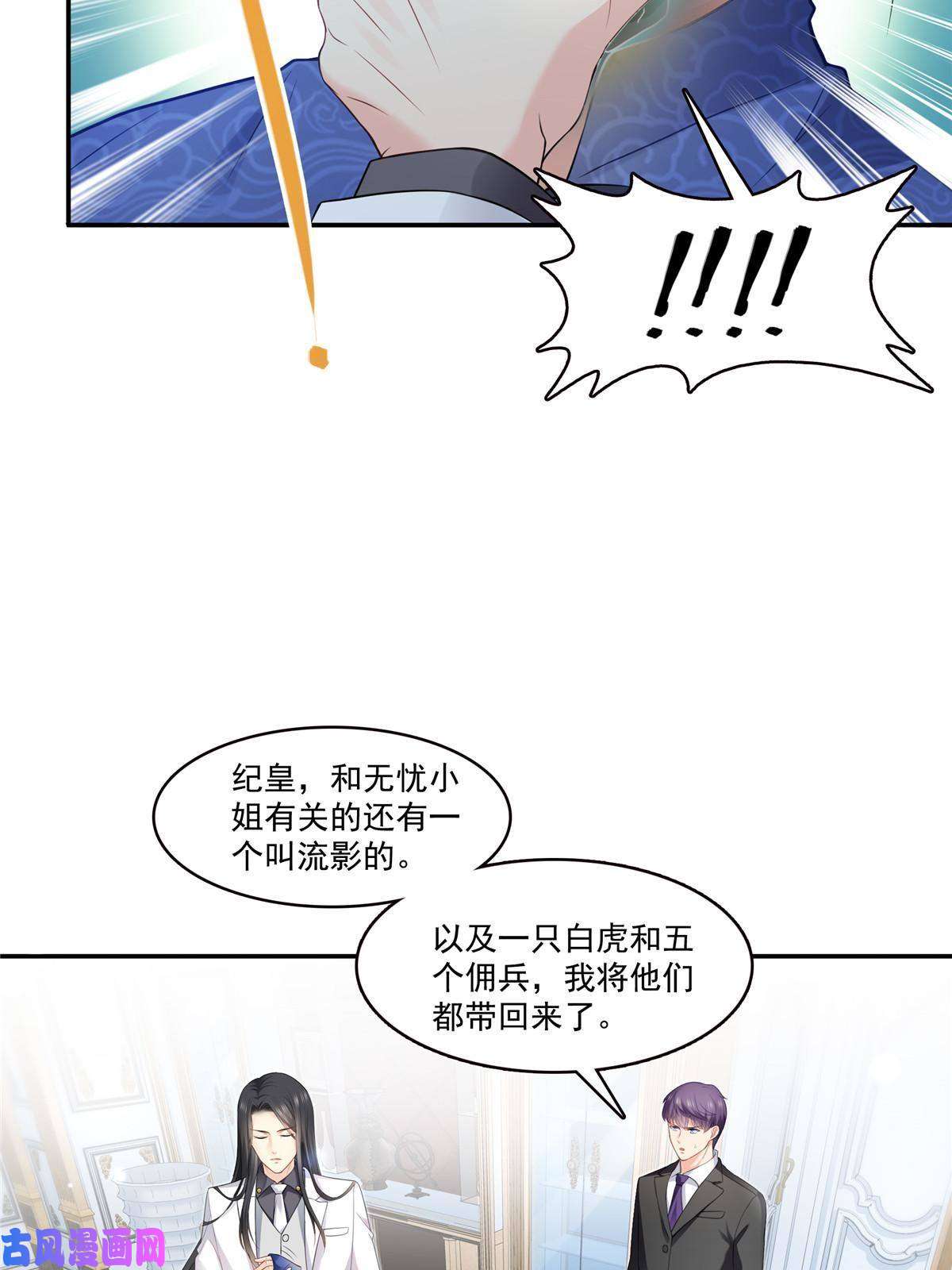 恰似寒光遇骄阳第274话 给纪皇戴绿帽