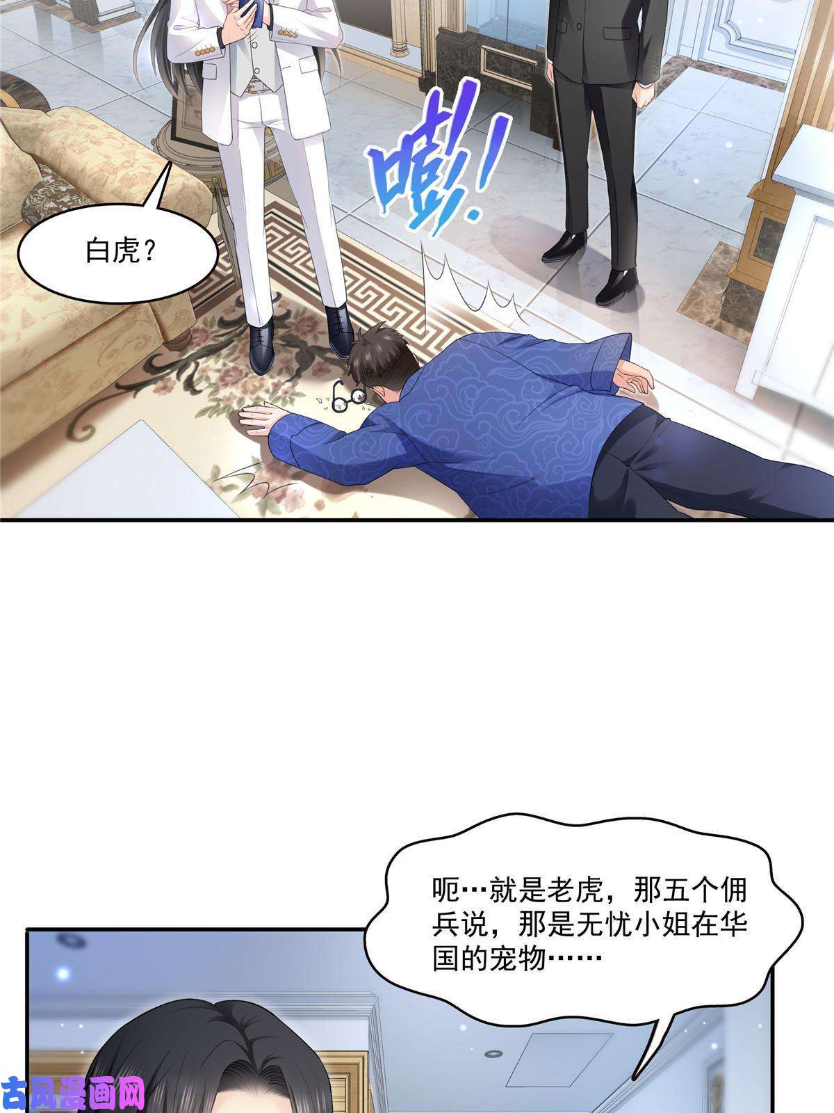 恰似寒光遇骄阳第274话 给纪皇戴绿帽
