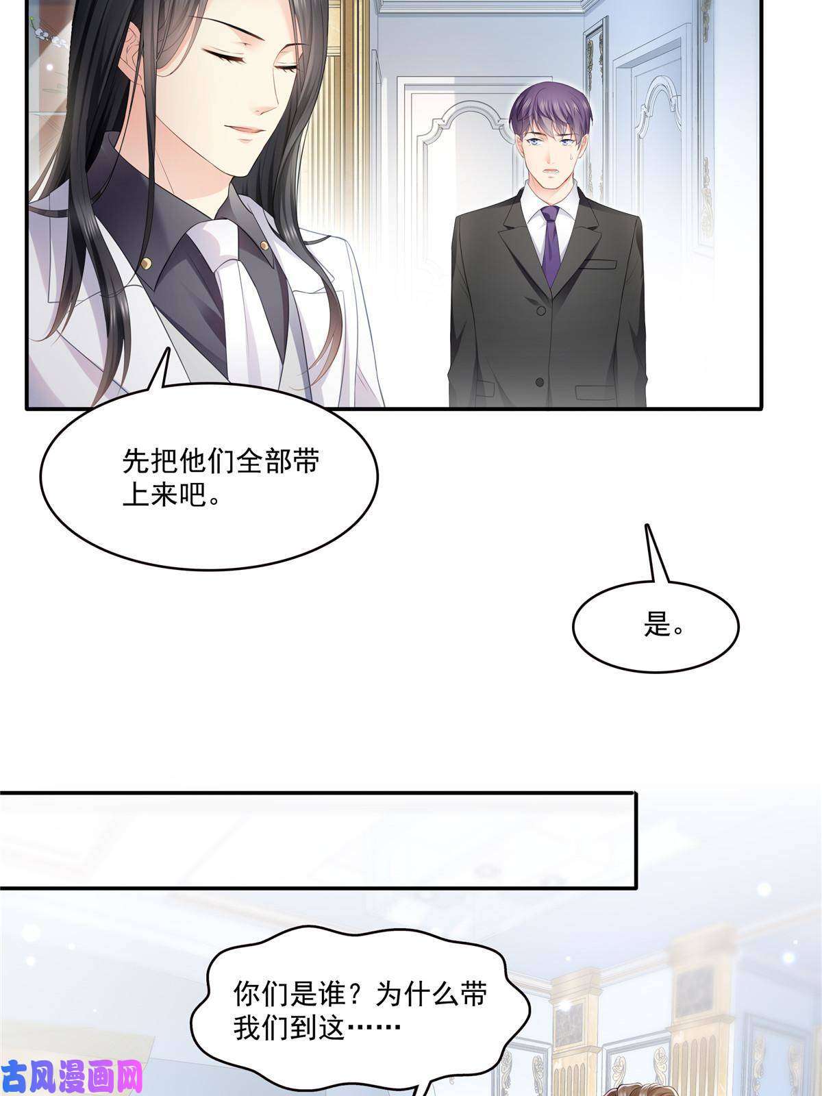 恰似寒光遇骄阳第274话 给纪皇戴绿帽