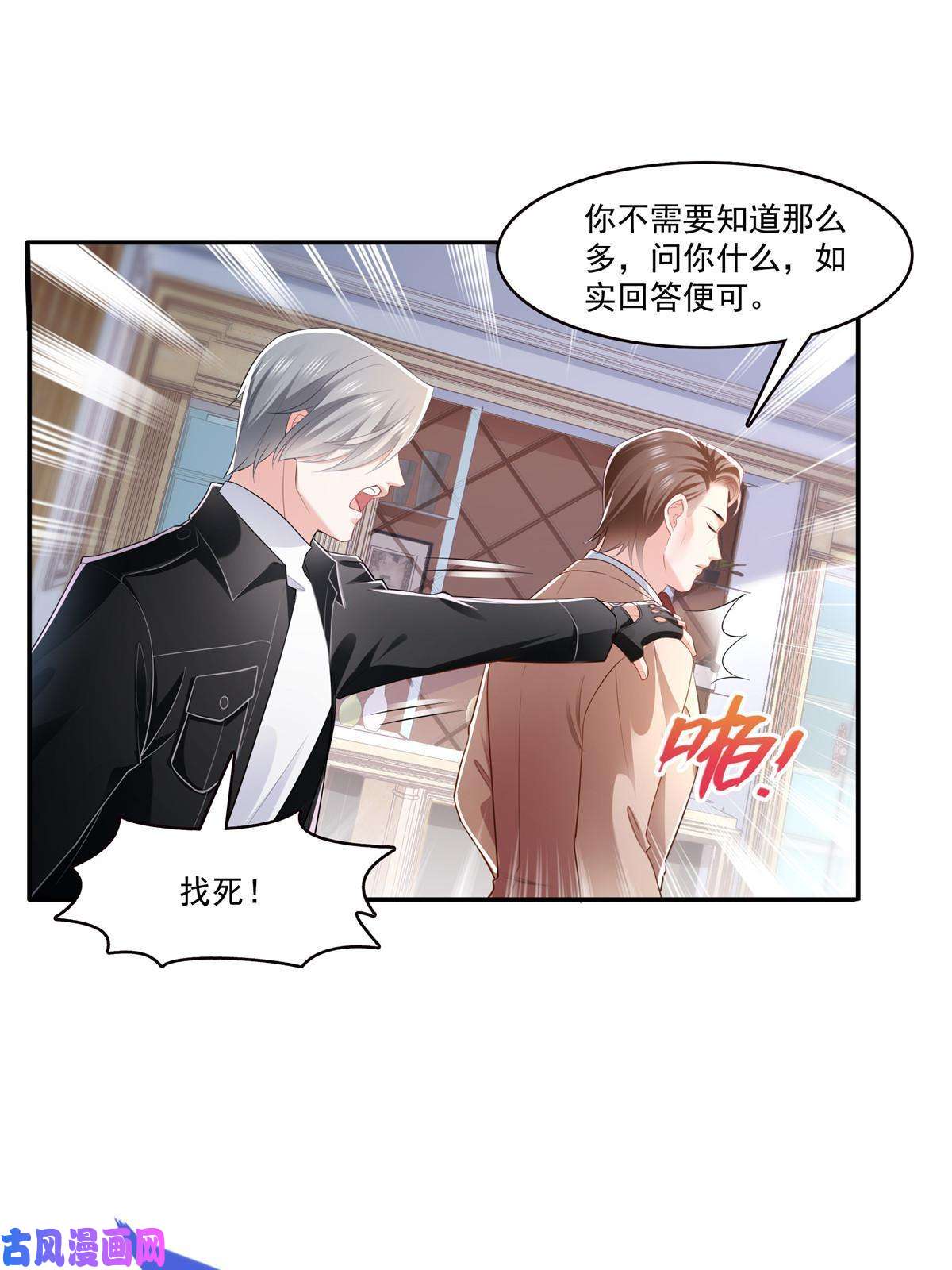 恰似寒光遇骄阳第274话 给纪皇戴绿帽