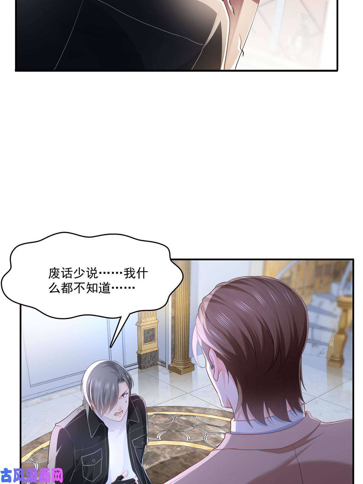 恰似寒光遇骄阳第274话 给纪皇戴绿帽