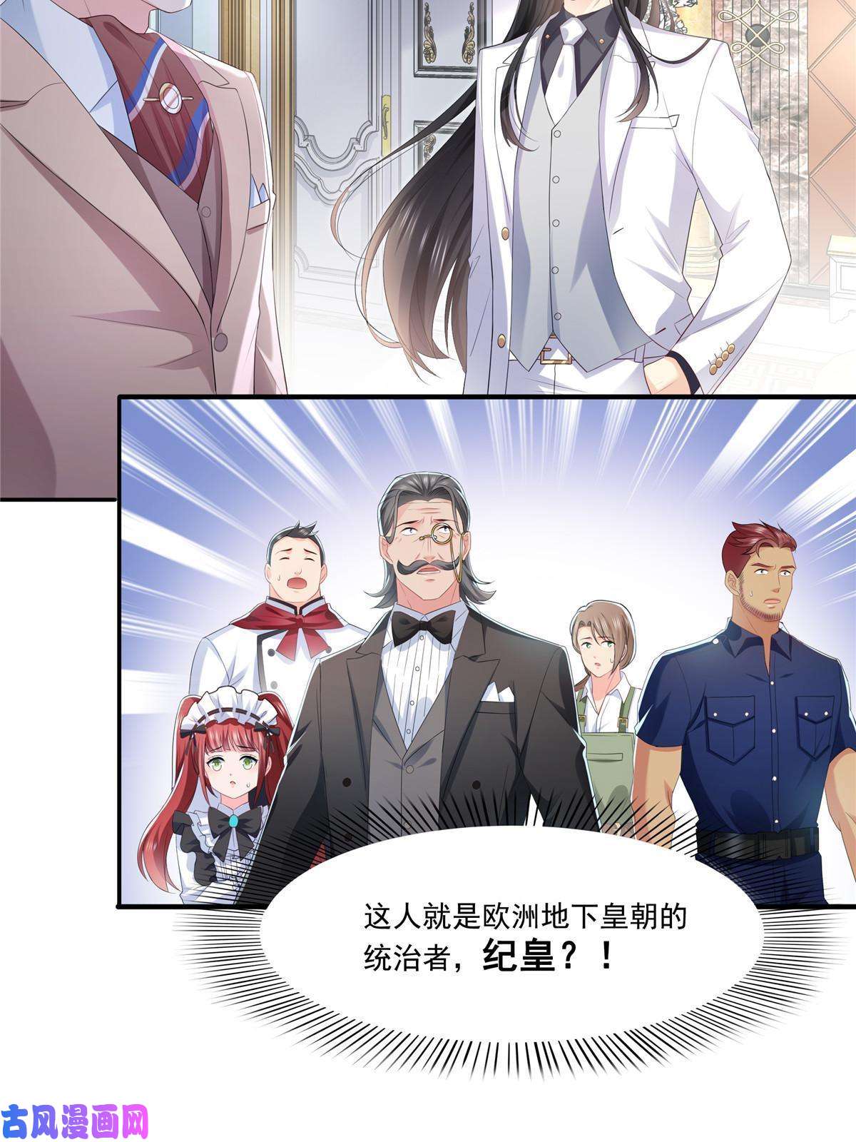 恰似寒光遇骄阳第274话 给纪皇戴绿帽