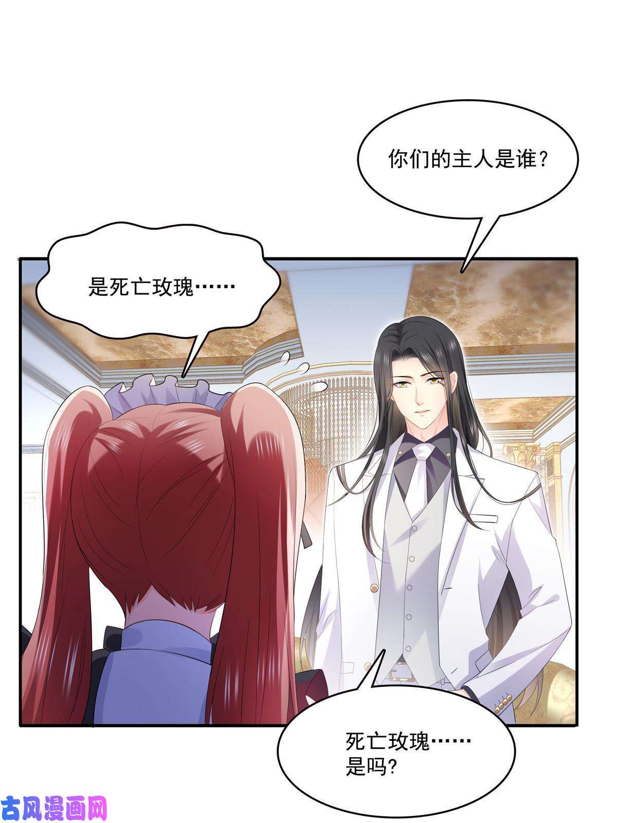 恰似寒光遇骄阳第274话 给纪皇戴绿帽